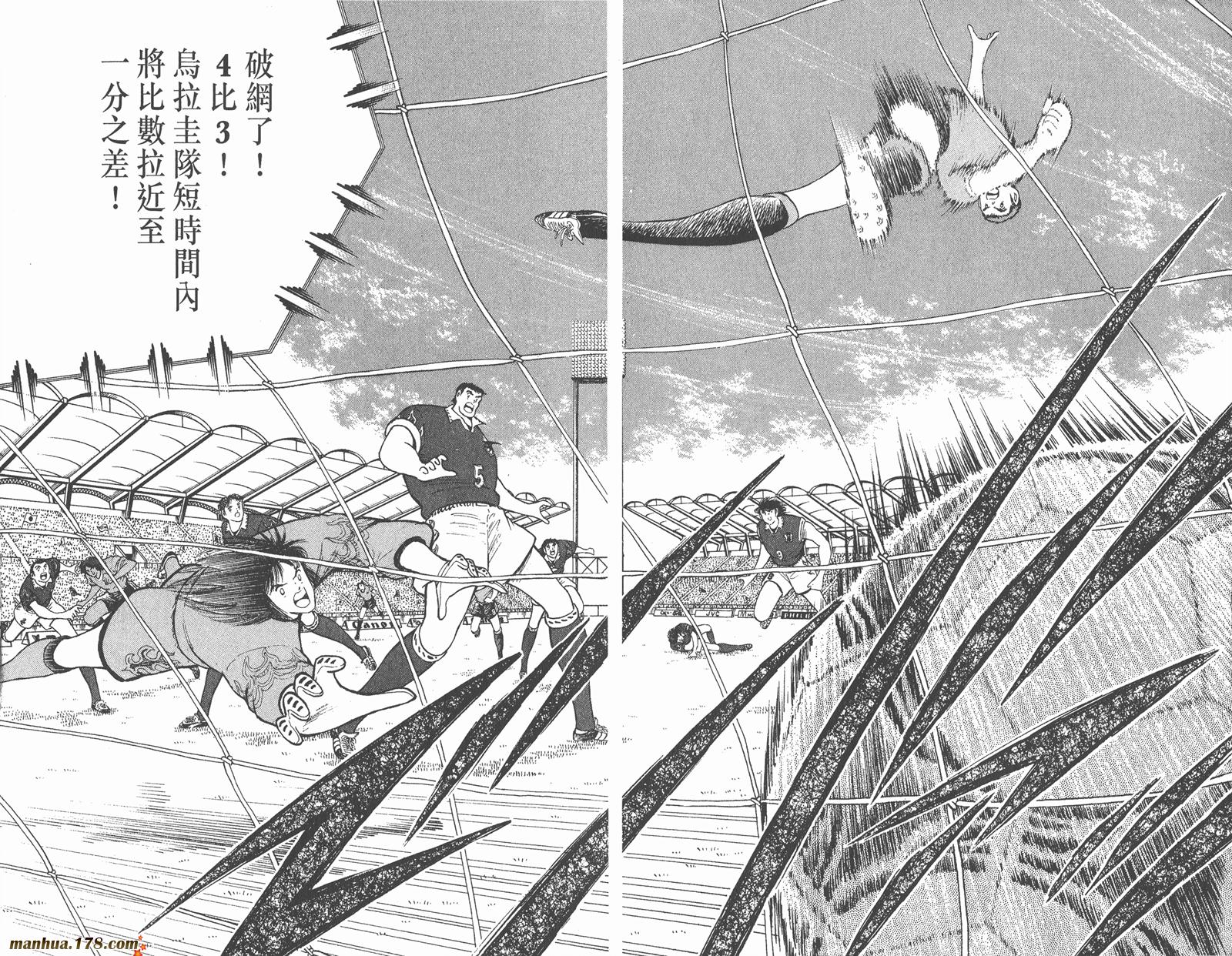 足球小将世青篇韩漫全集-第14卷无删减无遮挡章节图片 