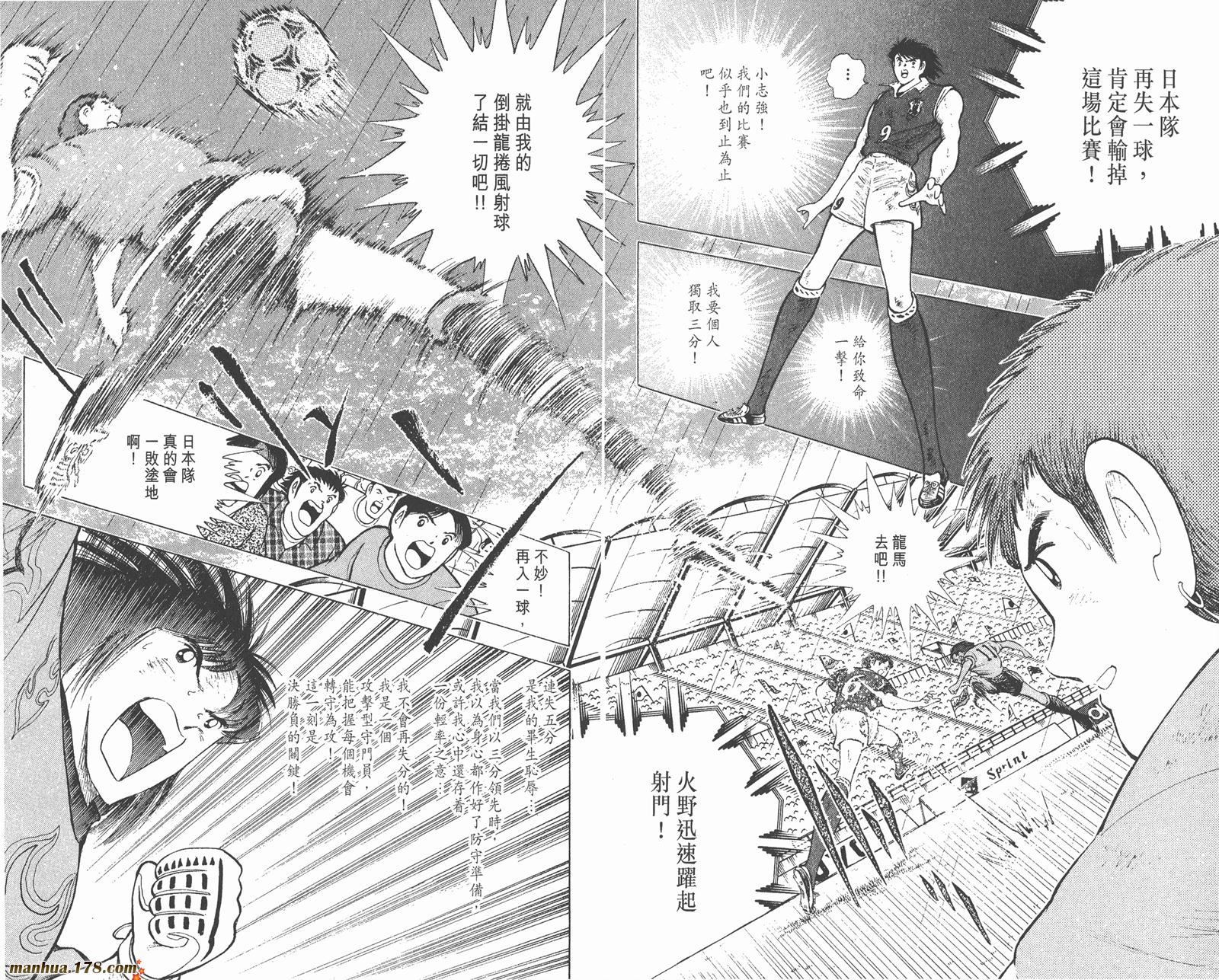 足球小将世青篇韩漫全集-第15卷无删减无遮挡章节图片 