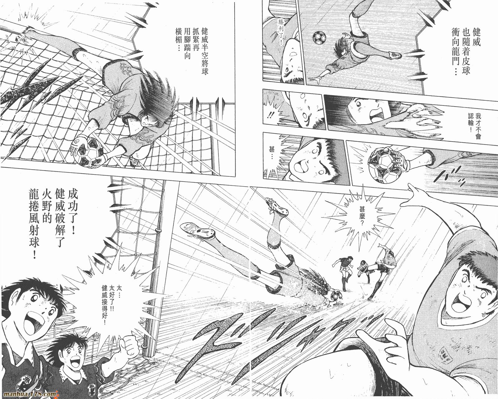 足球小将世青篇韩漫全集-第15卷无删减无遮挡章节图片 