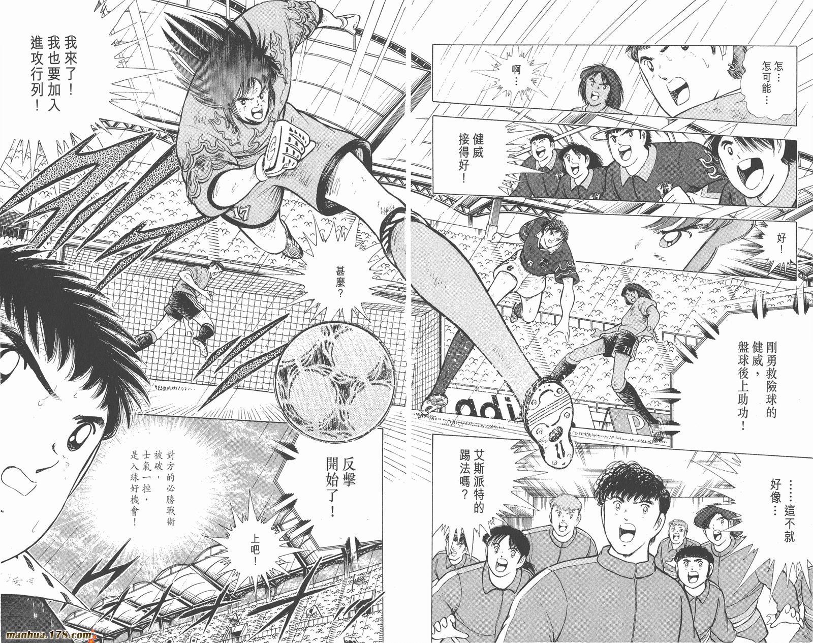 足球小将世青篇韩漫全集-第15卷无删减无遮挡章节图片 