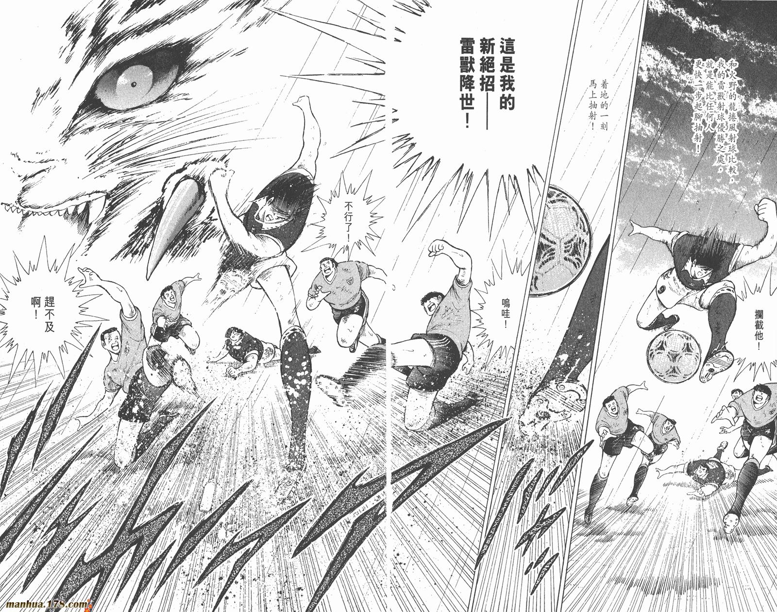 足球小将世青篇韩漫全集-第15卷无删减无遮挡章节图片 