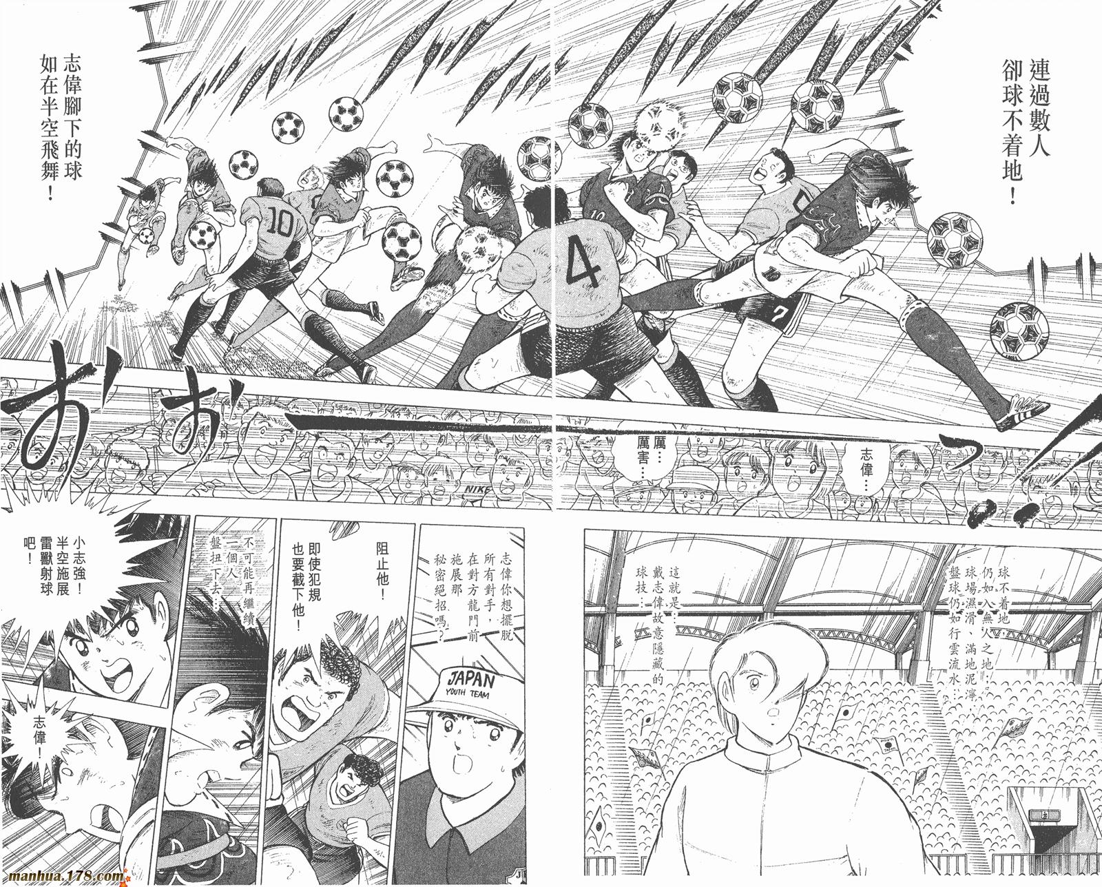 足球小将世青篇韩漫全集-第15卷无删减无遮挡章节图片 