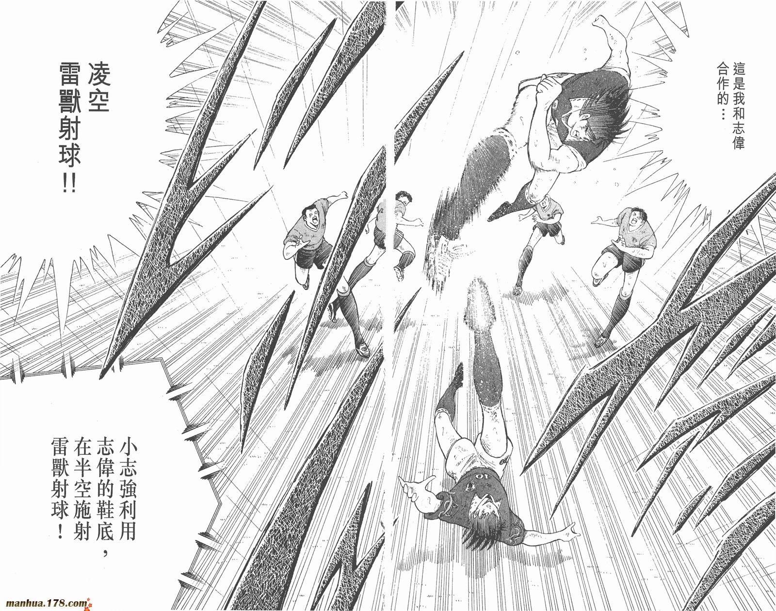 足球小将世青篇韩漫全集-第15卷无删减无遮挡章节图片 