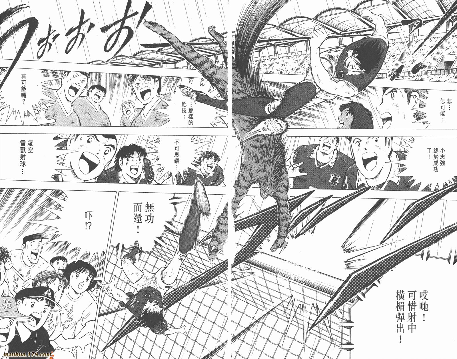 足球小将世青篇韩漫全集-第15卷无删减无遮挡章节图片 