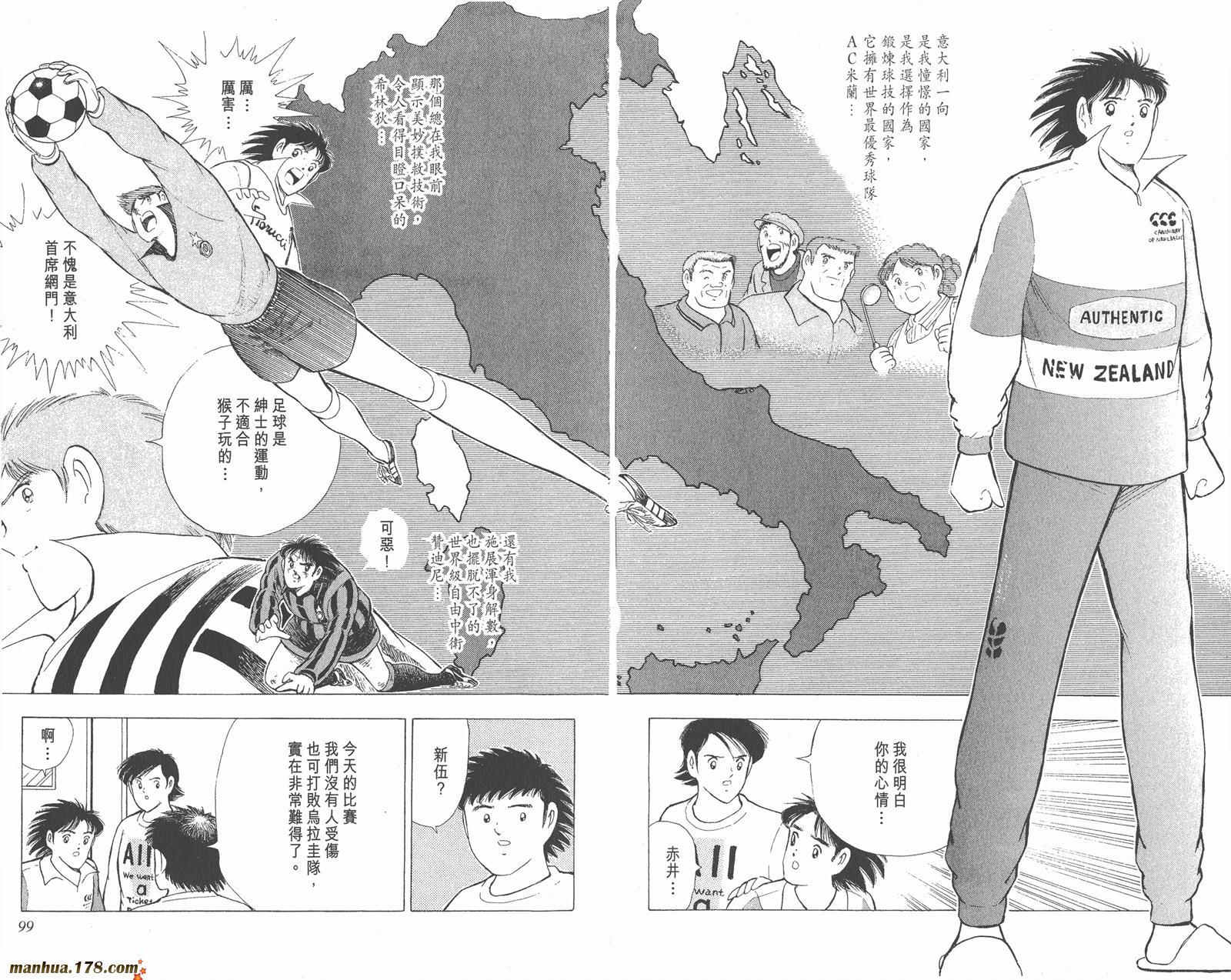 足球小将世青篇韩漫全集-第15卷无删减无遮挡章节图片 