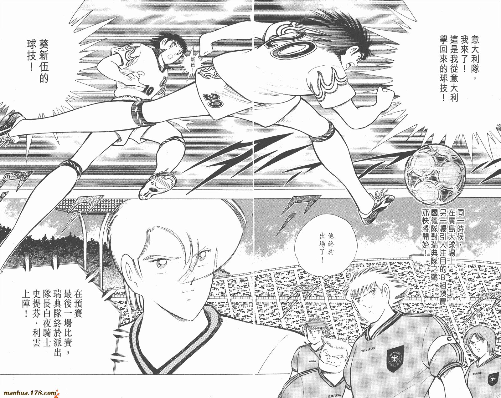 足球小将世青篇韩漫全集-第15卷无删减无遮挡章节图片 