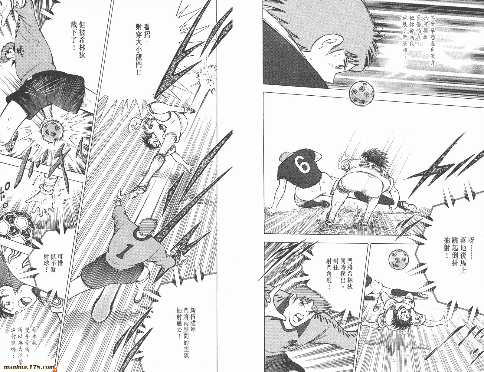 足球小将世青篇韩漫全集-第15卷无删减无遮挡章节图片 