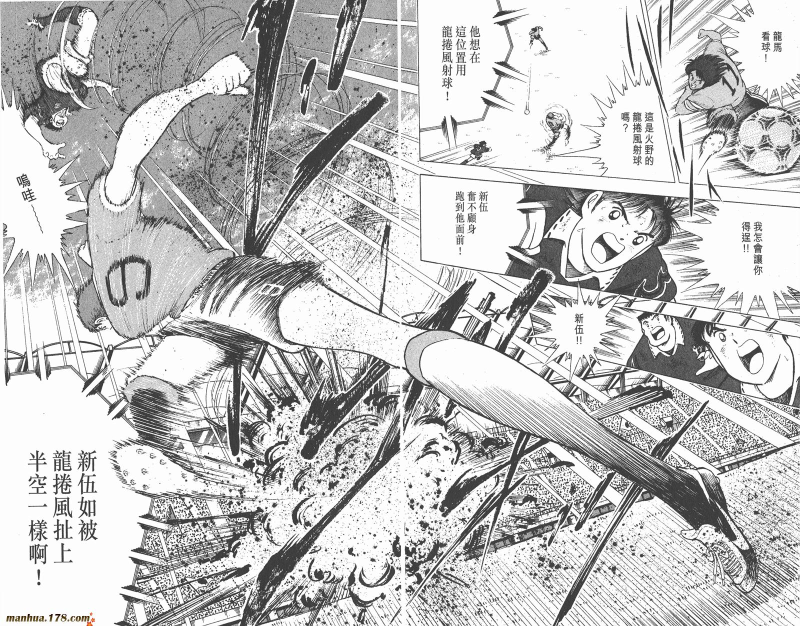 足球小将世青篇韩漫全集-第15卷无删减无遮挡章节图片 