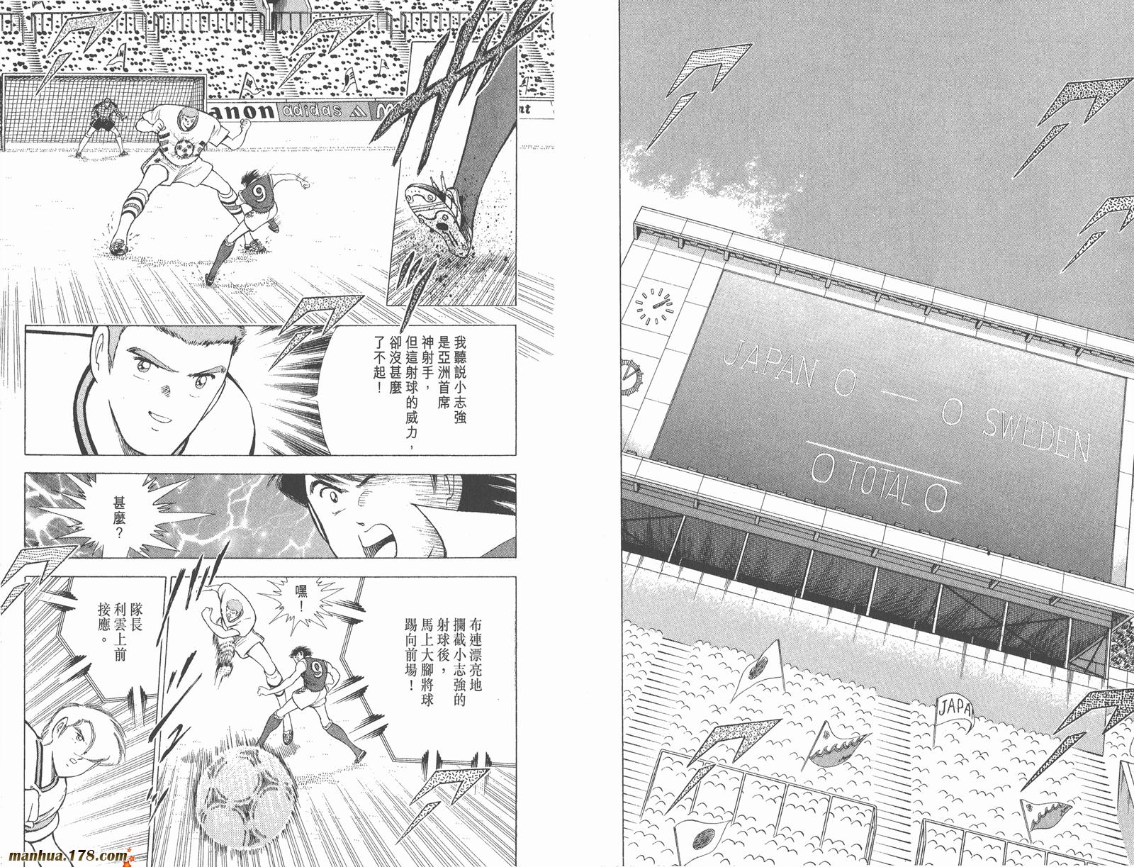 足球小将世青篇韩漫全集-第16卷无删减无遮挡章节图片 