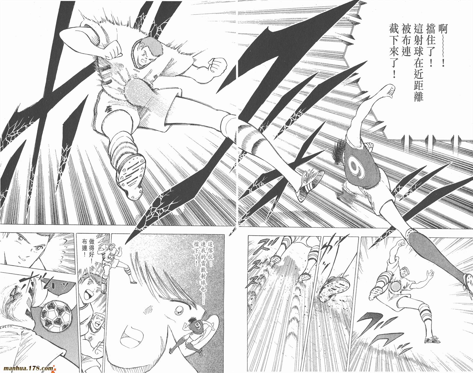 足球小将世青篇韩漫全集-第16卷无删减无遮挡章节图片 