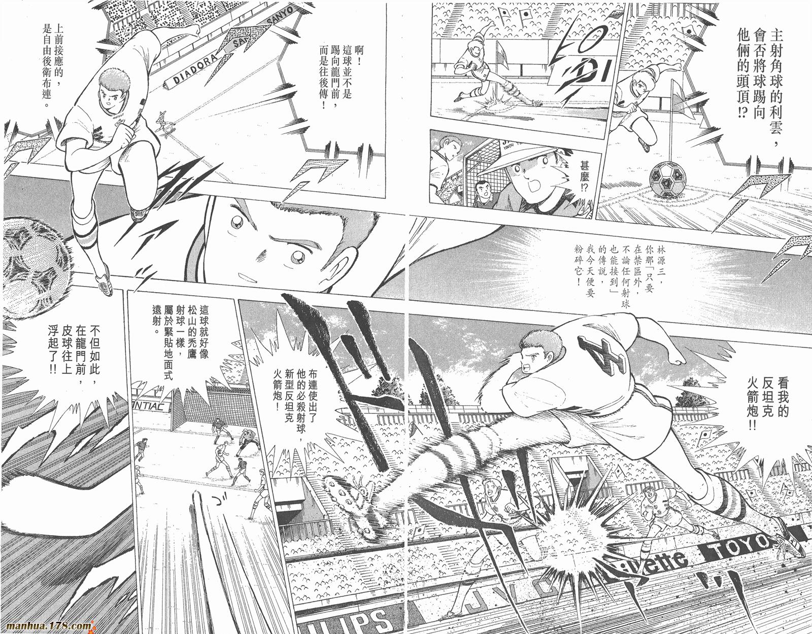 足球小将世青篇韩漫全集-第16卷无删减无遮挡章节图片 