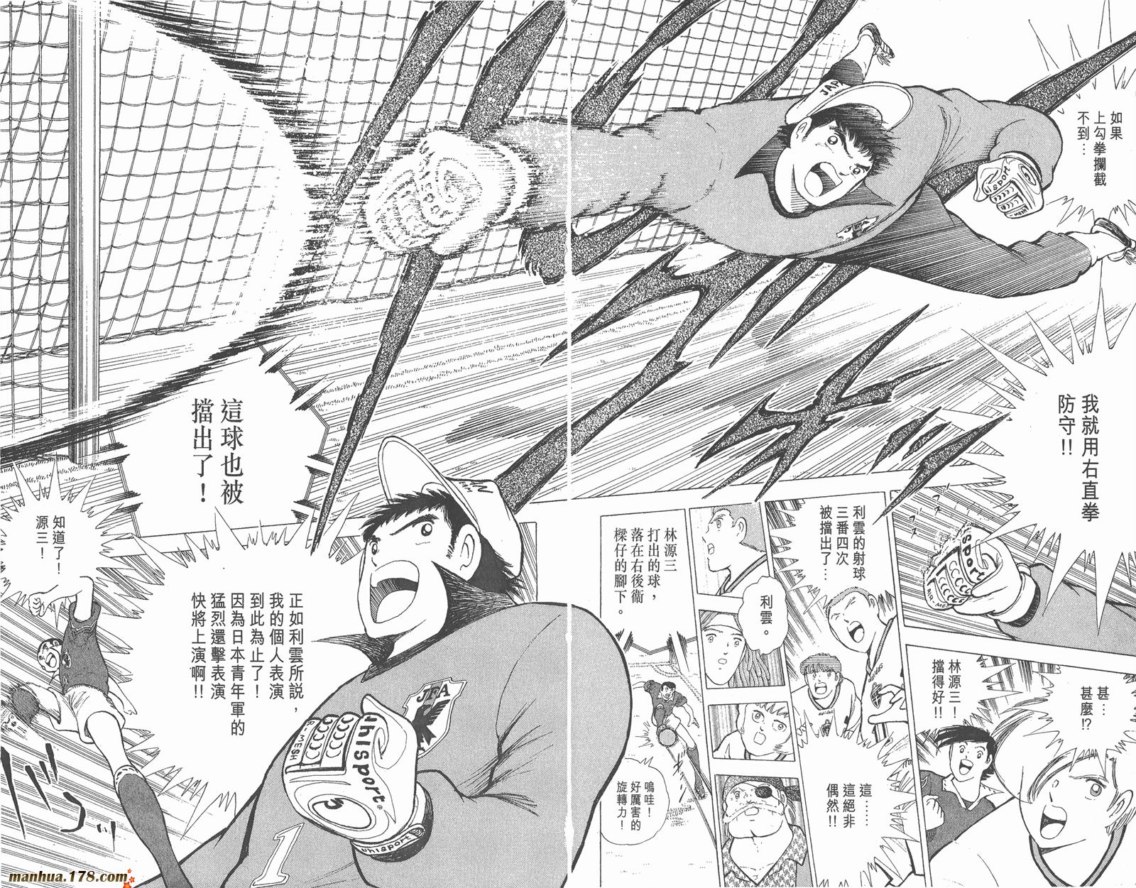 足球小将世青篇韩漫全集-第16卷无删减无遮挡章节图片 