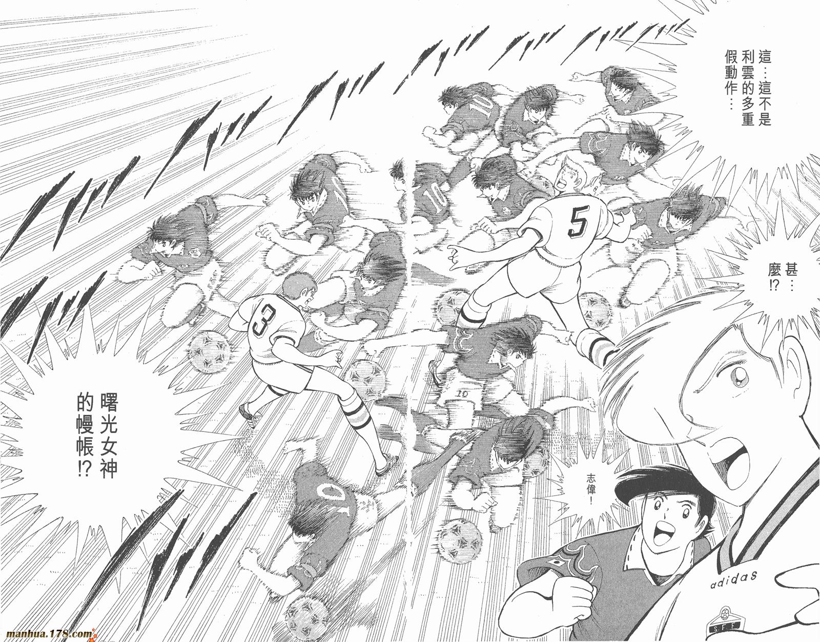 足球小将世青篇韩漫全集-第16卷无删减无遮挡章节图片 