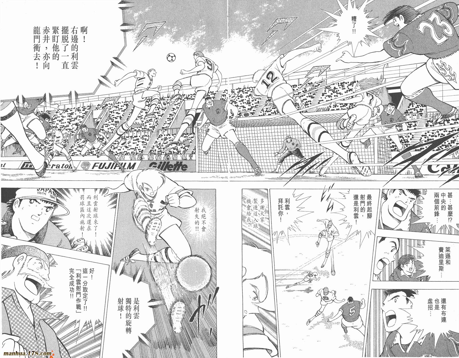 足球小将世青篇韩漫全集-第16卷无删减无遮挡章节图片 