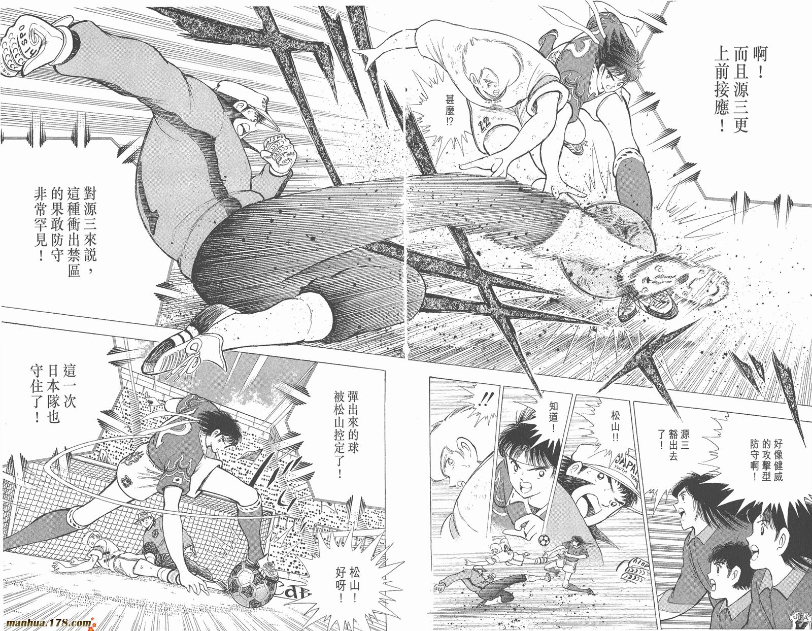 足球小将世青篇韩漫全集-第16卷无删减无遮挡章节图片 