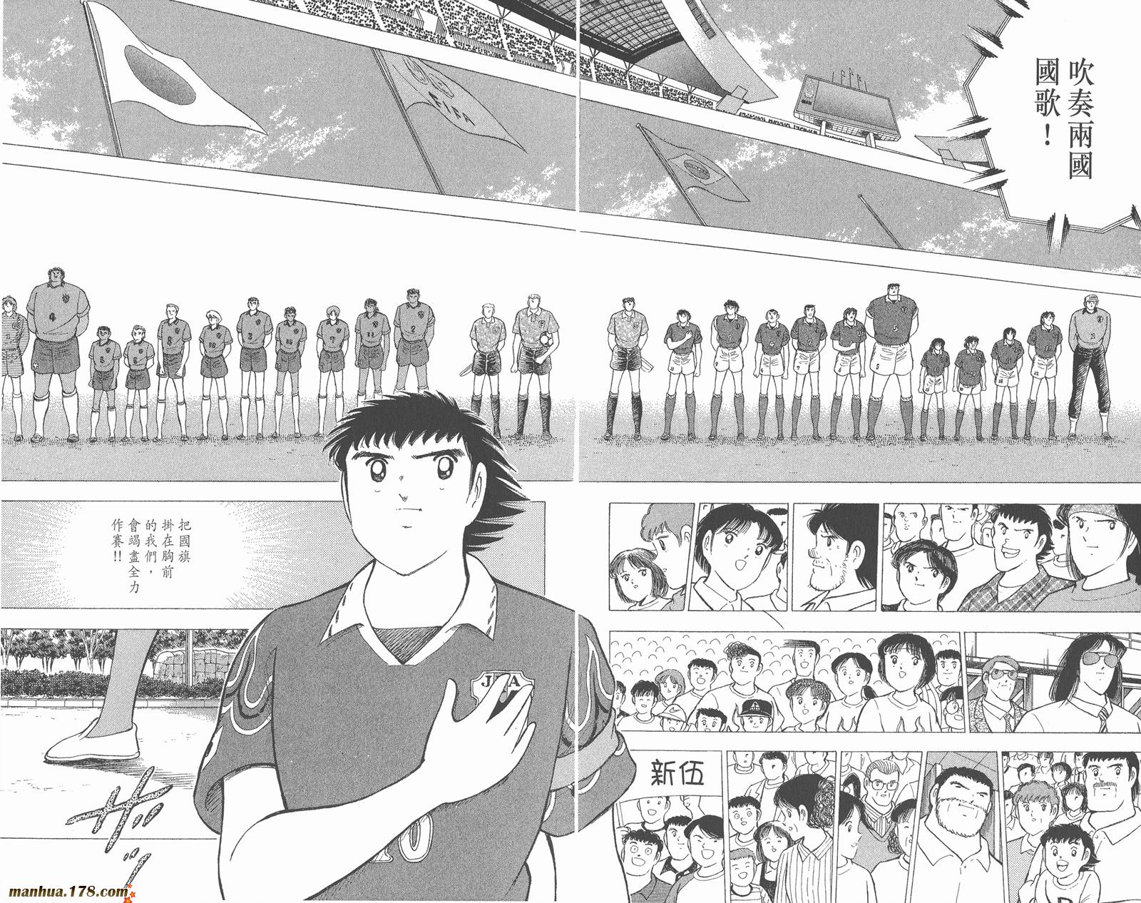 足球小将世青篇韩漫全集-第17卷无删减无遮挡章节图片 