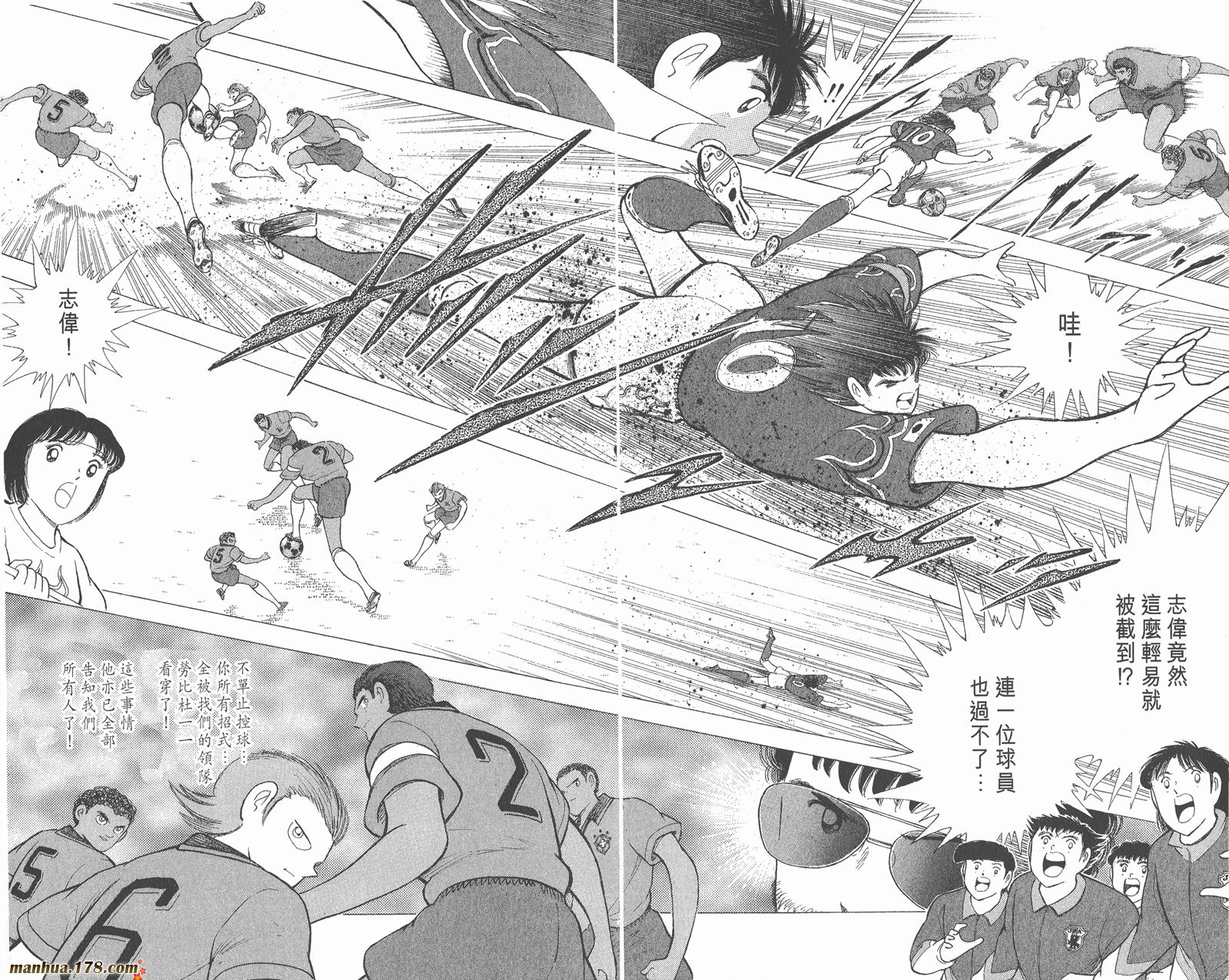 足球小将世青篇韩漫全集-第17卷无删减无遮挡章节图片 