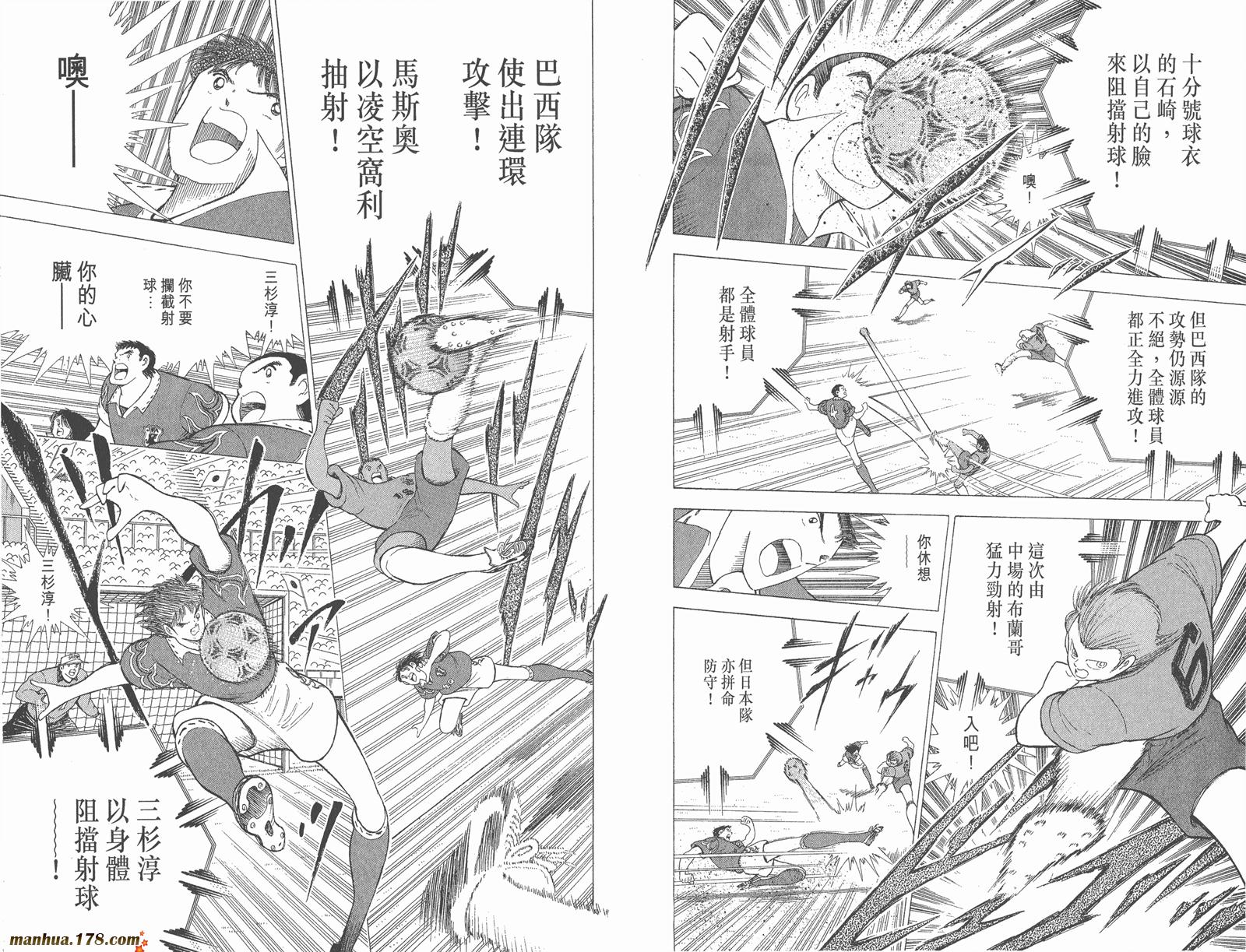 足球小将世青篇韩漫全集-第17卷无删减无遮挡章节图片 