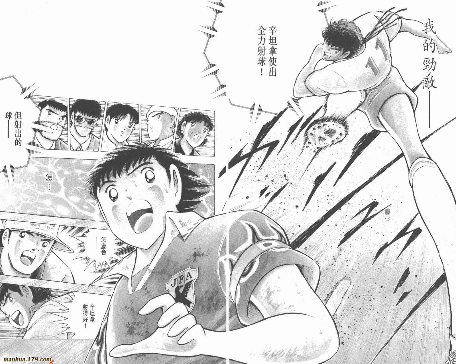 足球小将世青篇韩漫全集-第17卷无删减无遮挡章节图片 