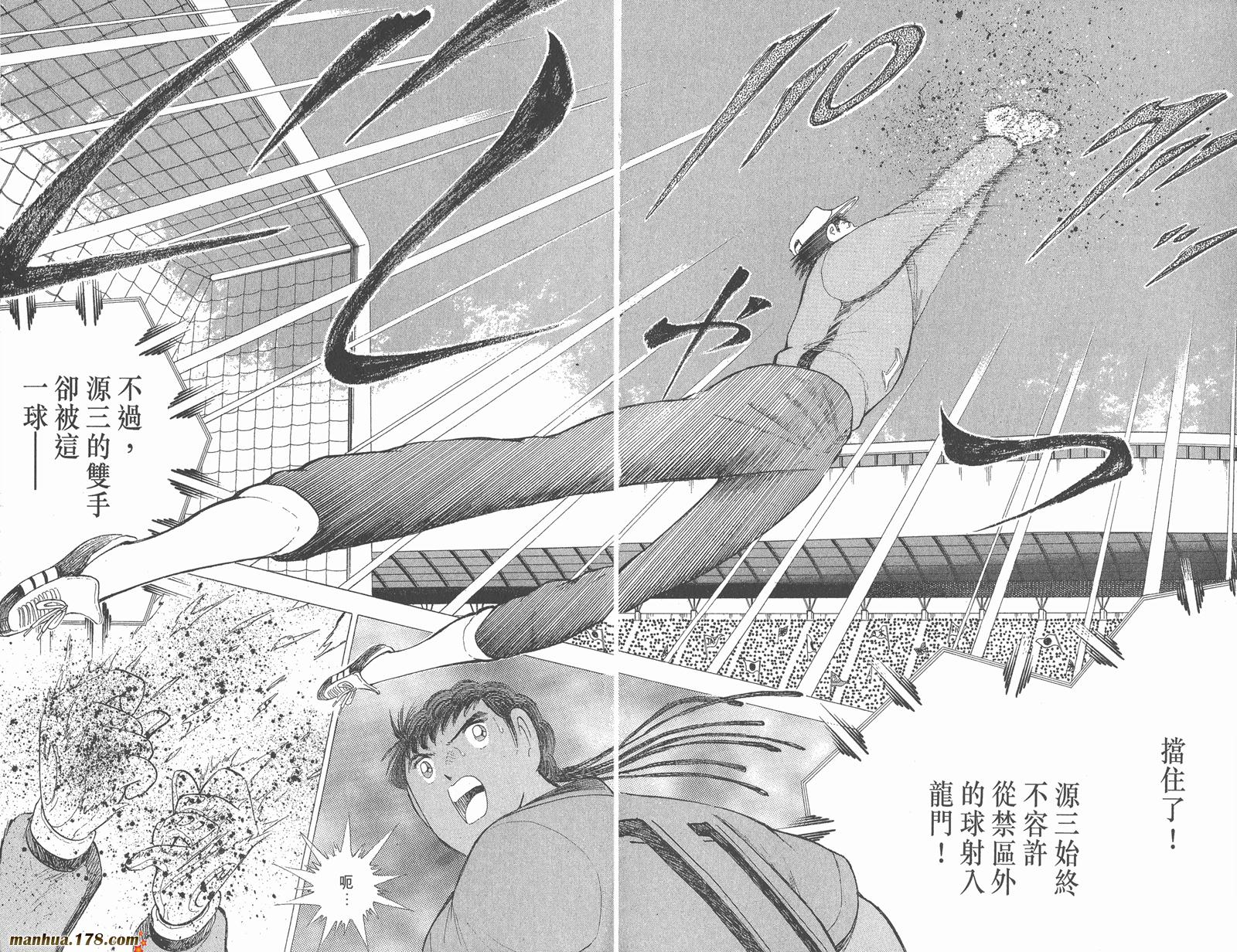 足球小将世青篇韩漫全集-第17卷无删减无遮挡章节图片 