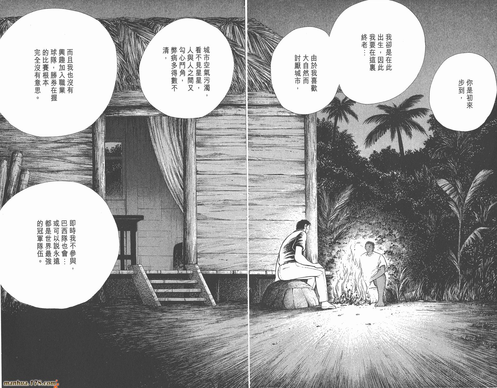 足球小将世青篇韩漫全集-第18卷完无删减无遮挡章节图片 