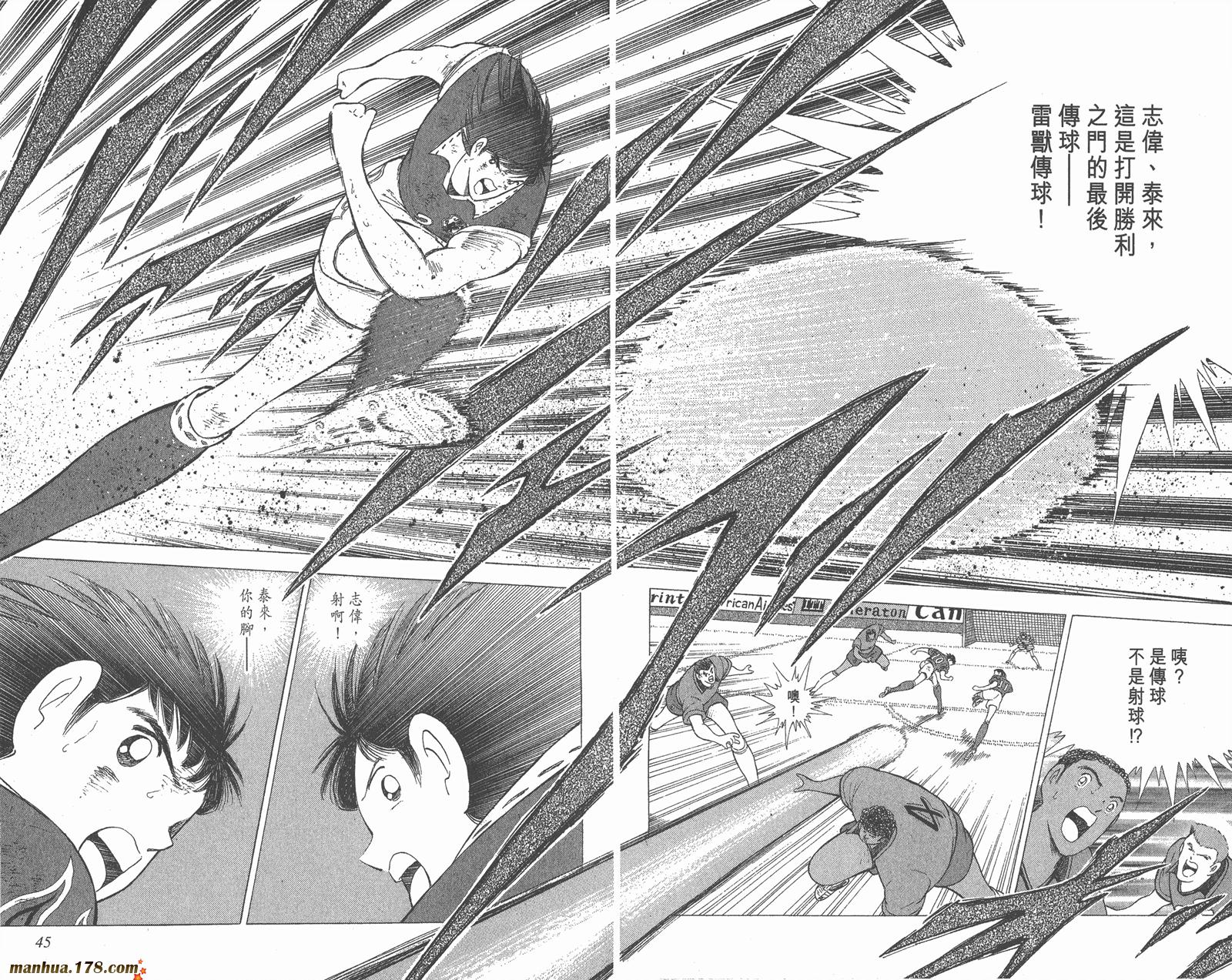 足球小将世青篇韩漫全集-第18卷完无删减无遮挡章节图片 