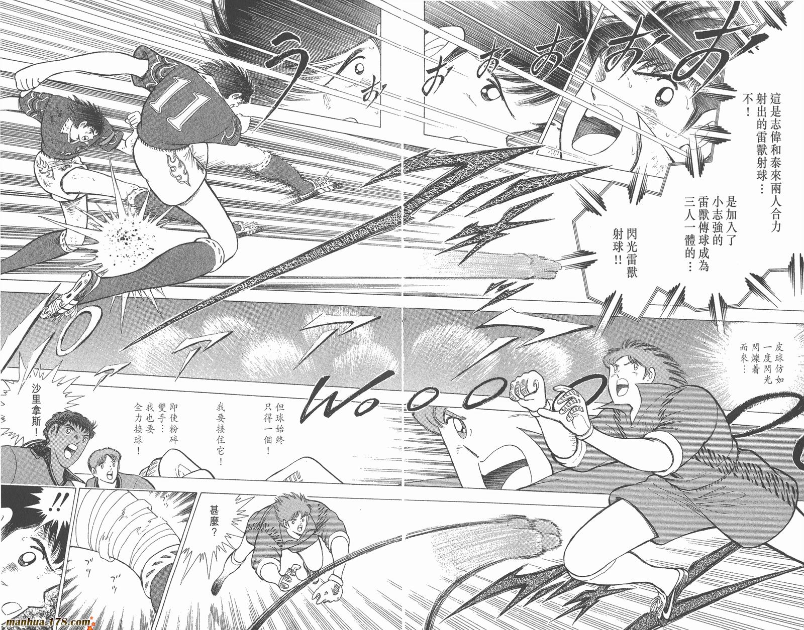 足球小将世青篇韩漫全集-第18卷完无删减无遮挡章节图片 
