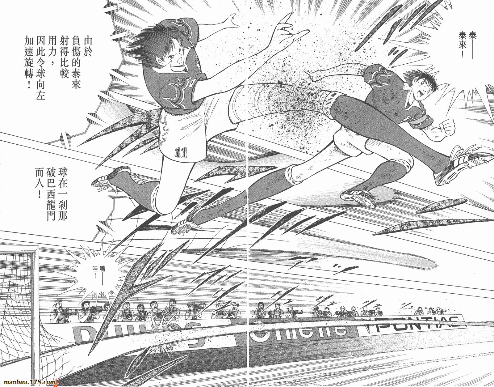 足球小将世青篇韩漫全集-第18卷完无删减无遮挡章节图片 