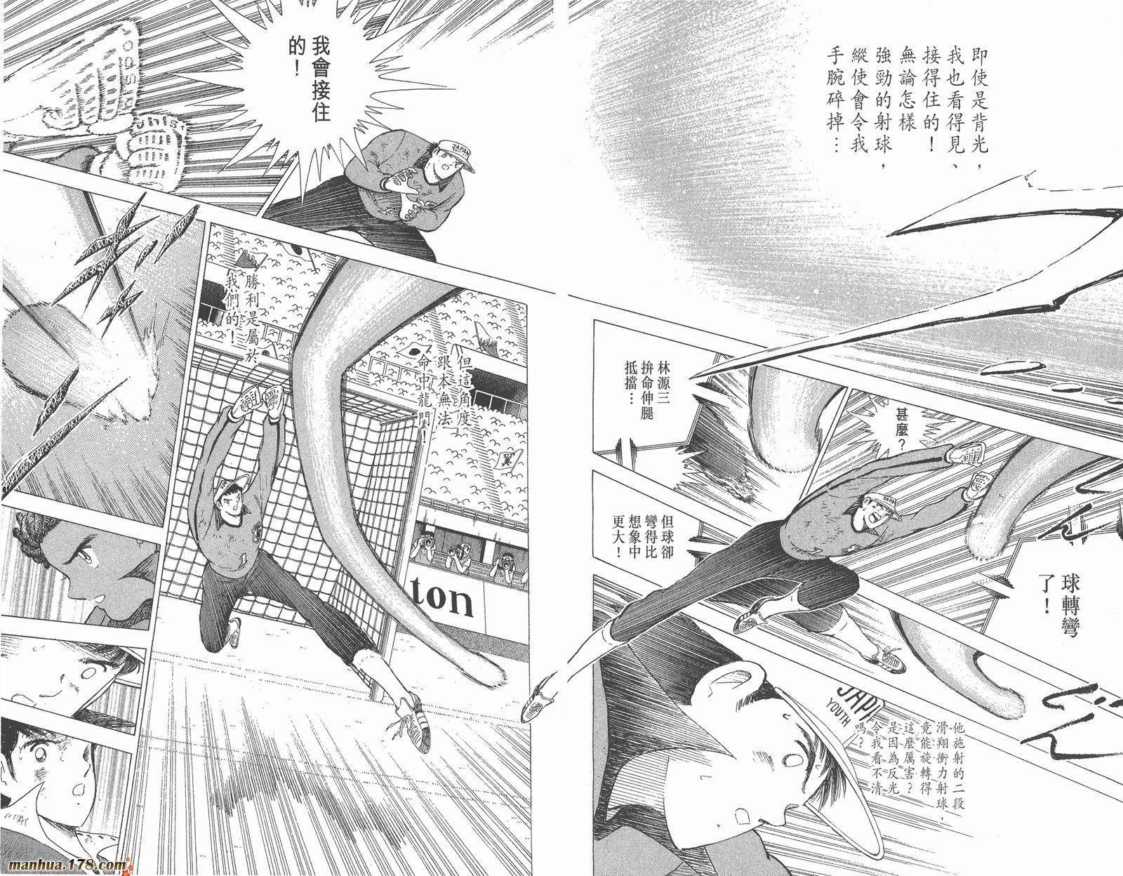 足球小将世青篇韩漫全集-第18卷完无删减无遮挡章节图片 