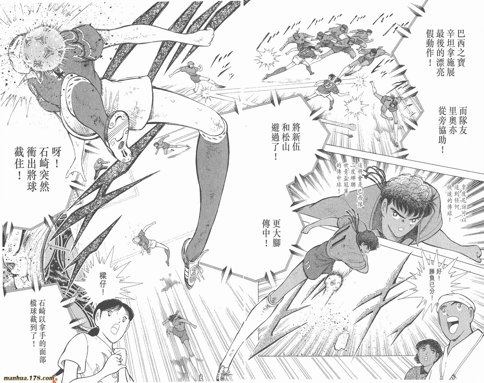 足球小将世青篇韩漫全集-第18卷完无删减无遮挡章节图片 