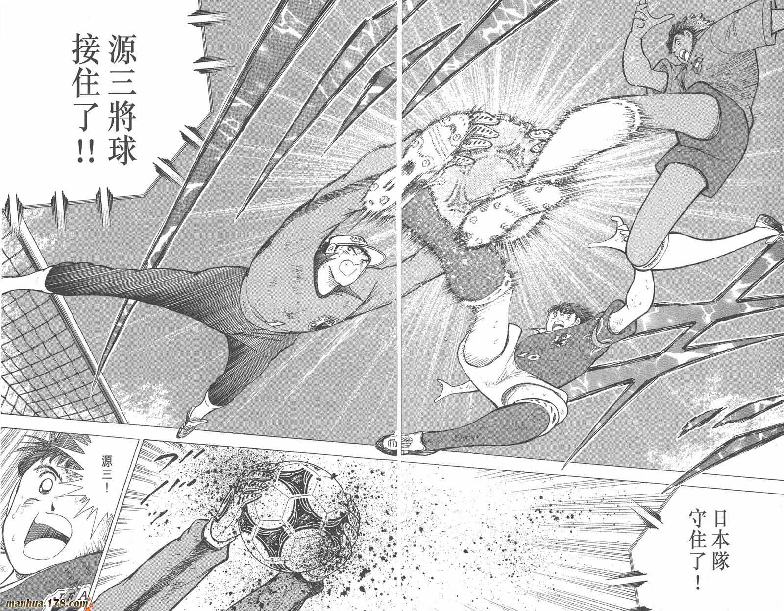 足球小将世青篇韩漫全集-第18卷完无删减无遮挡章节图片 