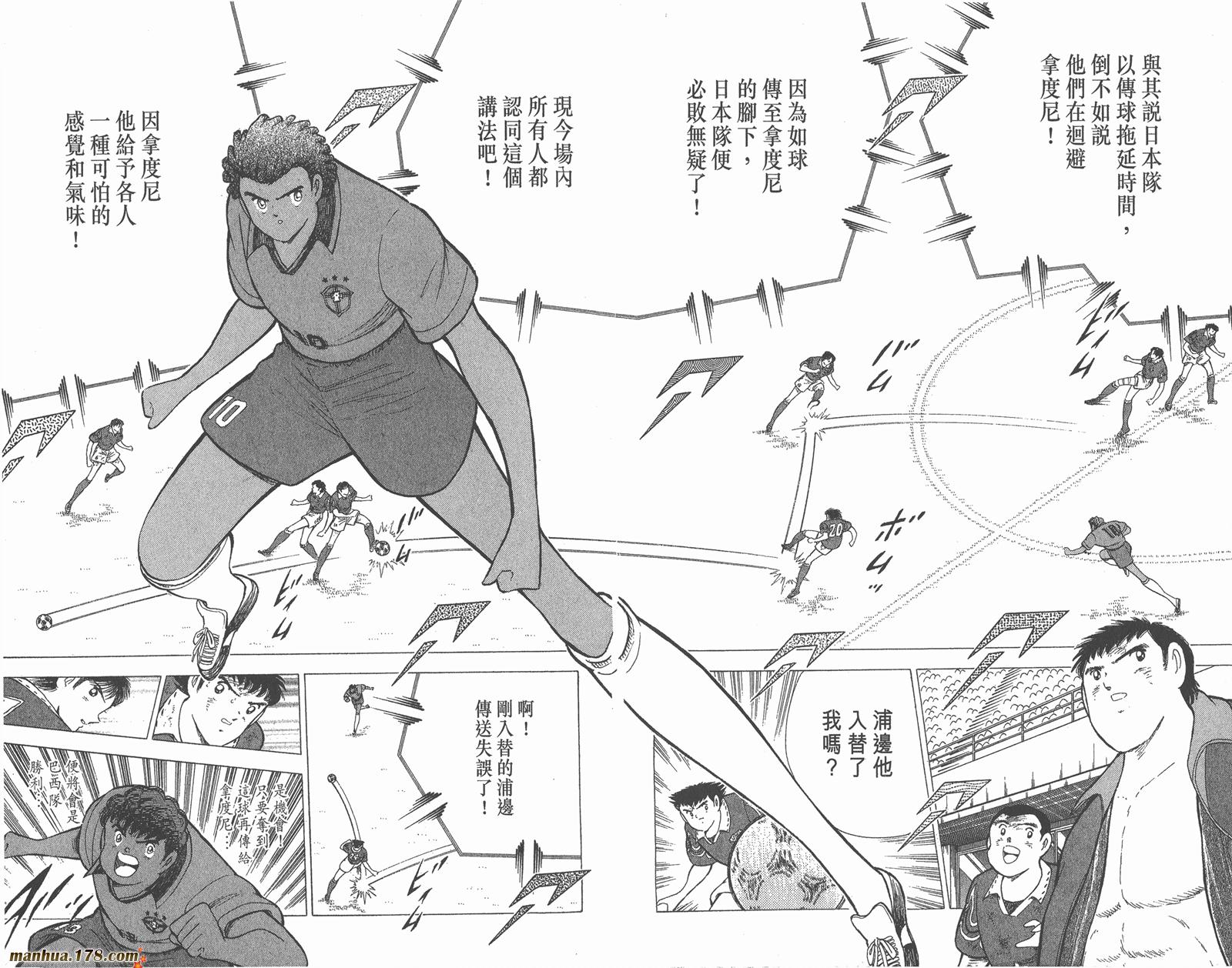 足球小将世青篇韩漫全集-第18卷完无删减无遮挡章节图片 