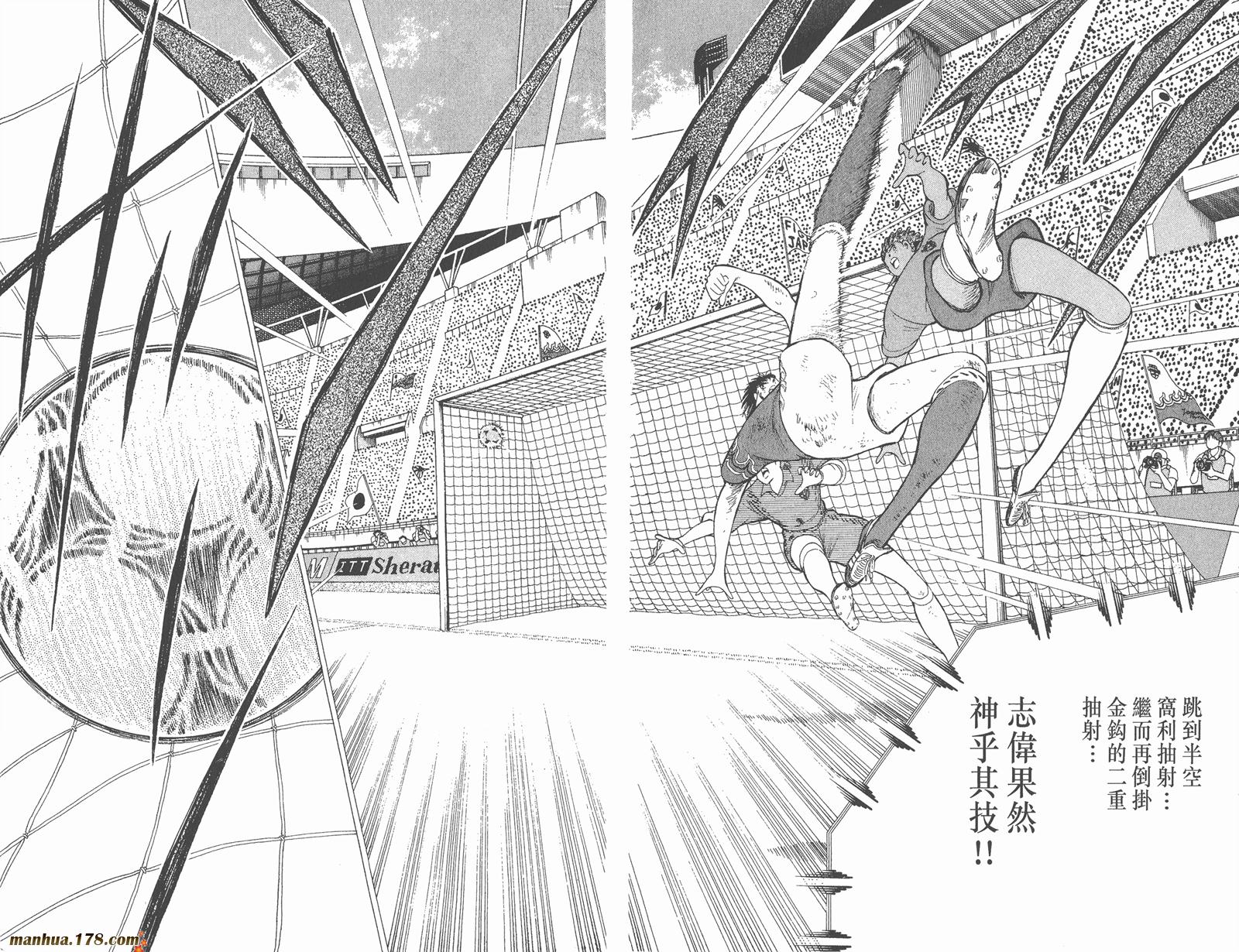 足球小将世青篇韩漫全集-第18卷完无删减无遮挡章节图片 