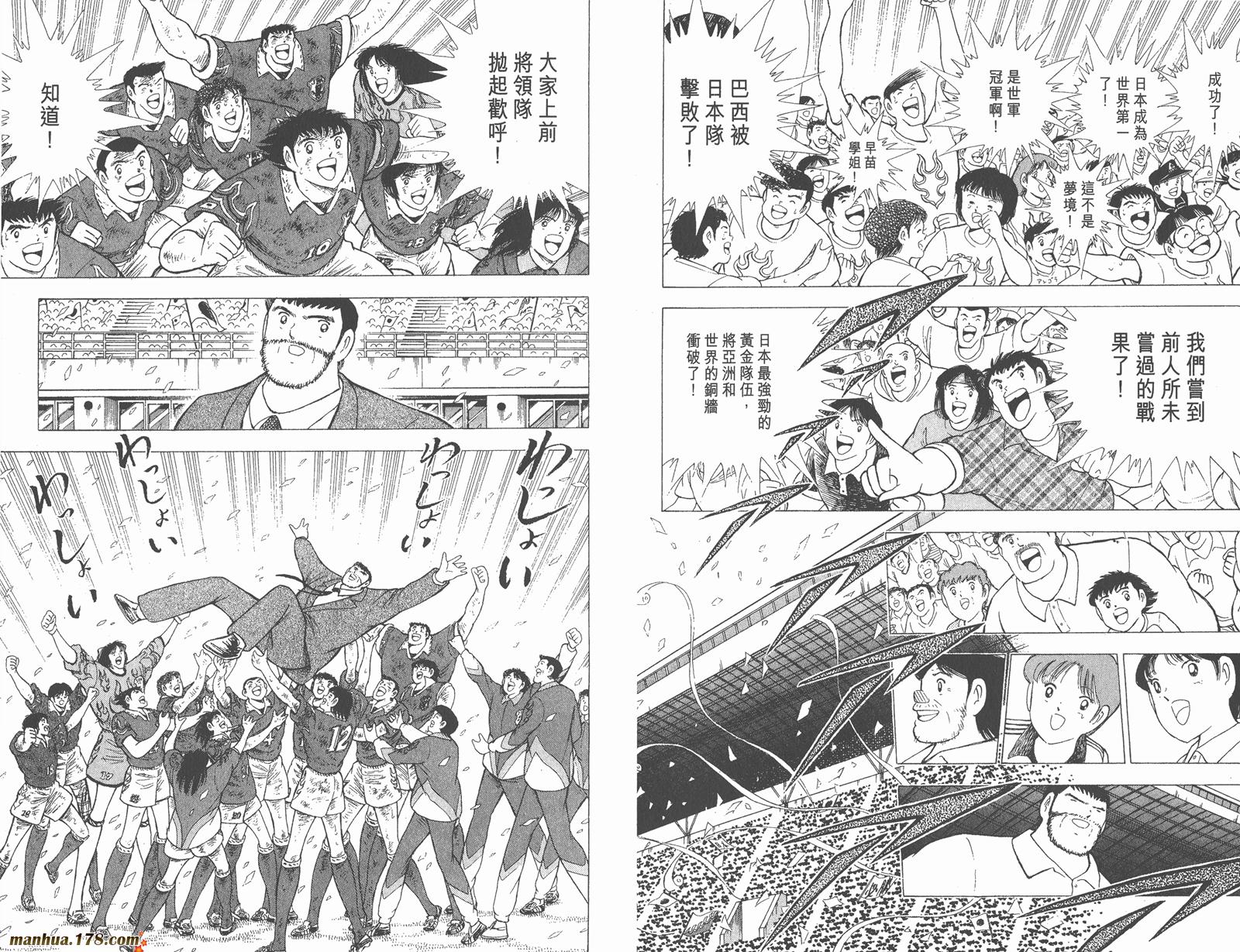 足球小将世青篇韩漫全集-第18卷完无删减无遮挡章节图片 