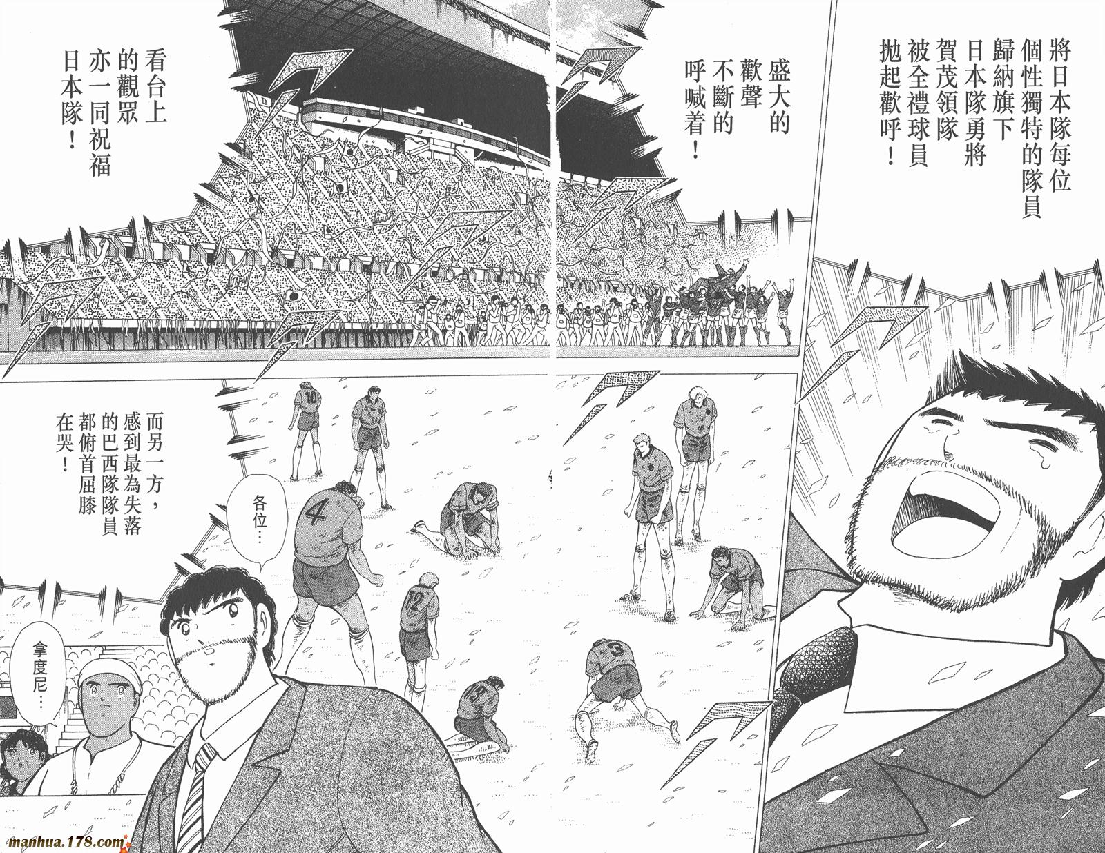 足球小将世青篇韩漫全集-第18卷完无删减无遮挡章节图片 