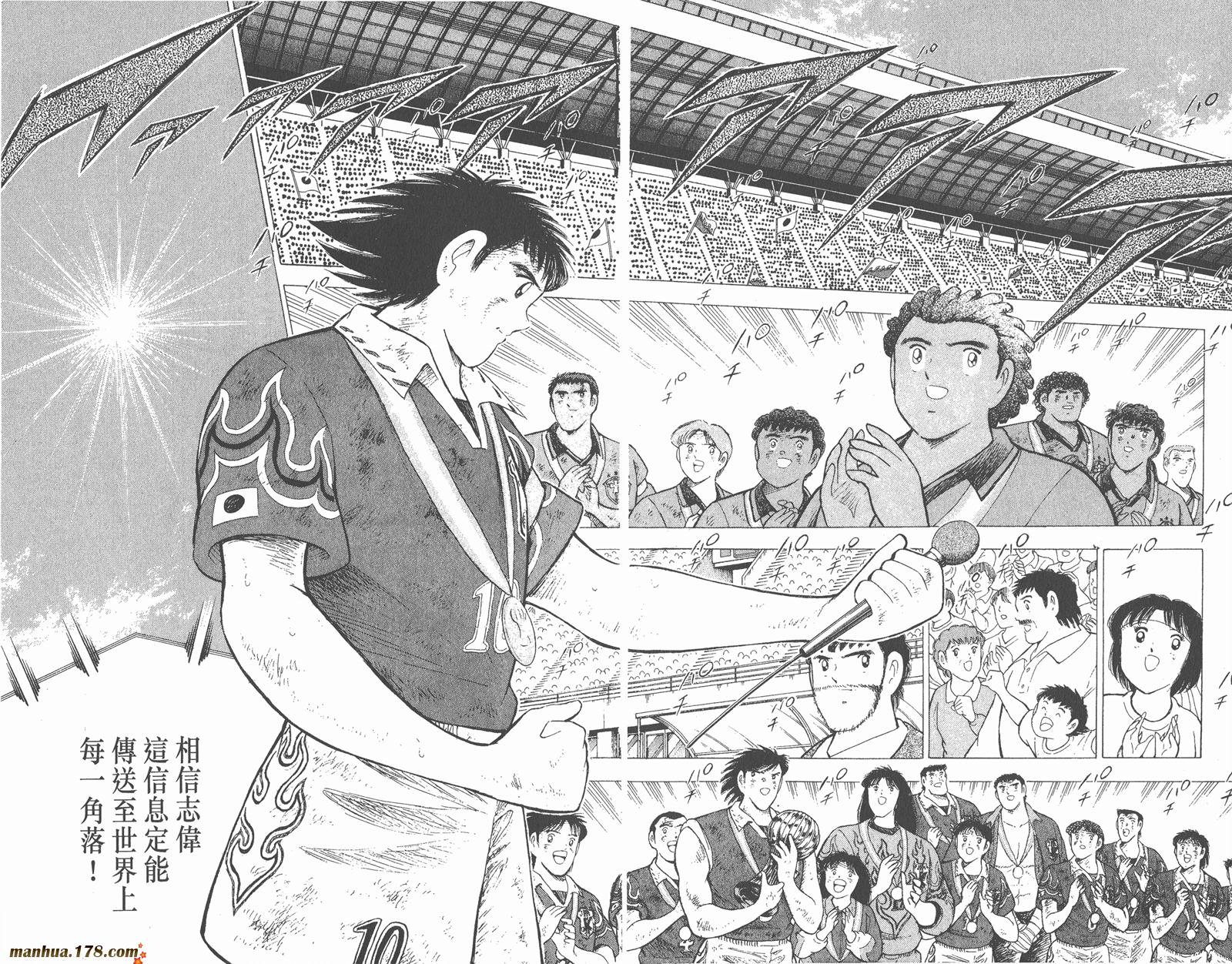足球小将世青篇韩漫全集-第18卷完无删减无遮挡章节图片 