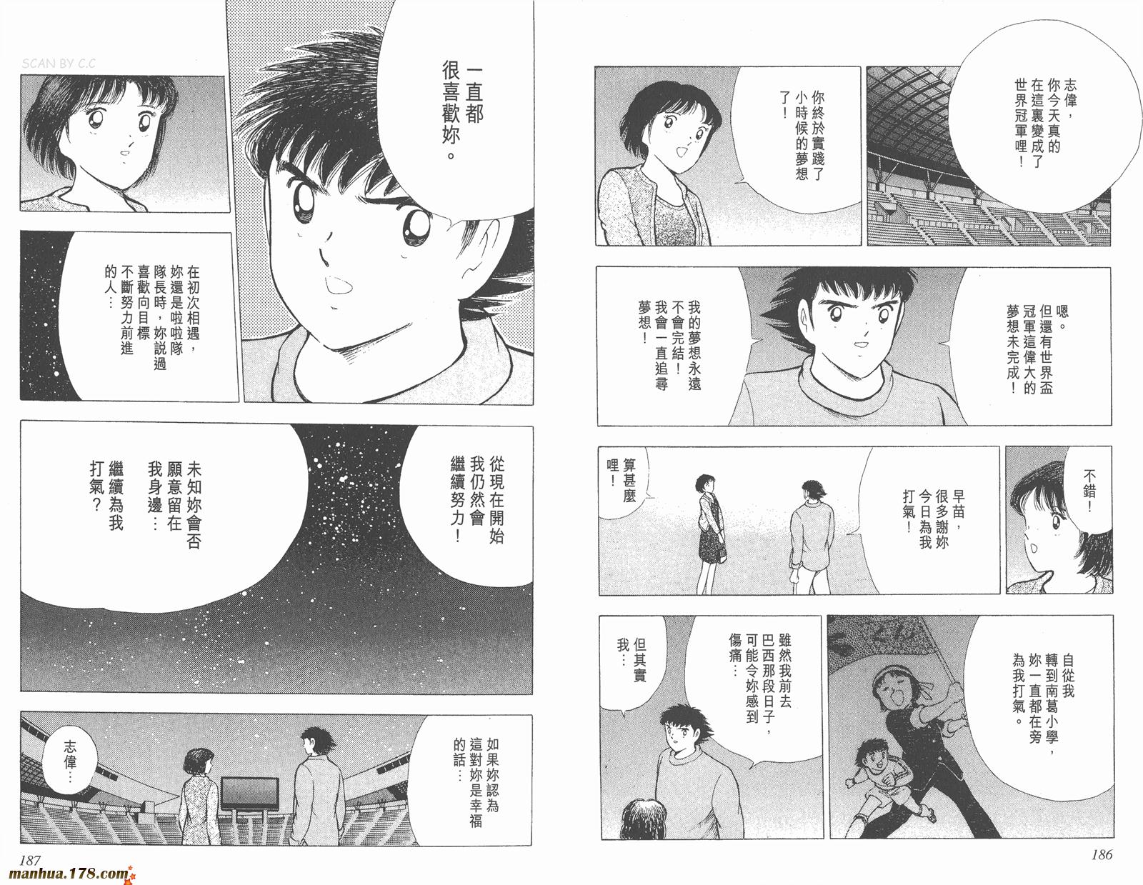 足球小将世青篇韩漫全集-第18卷完无删减无遮挡章节图片 