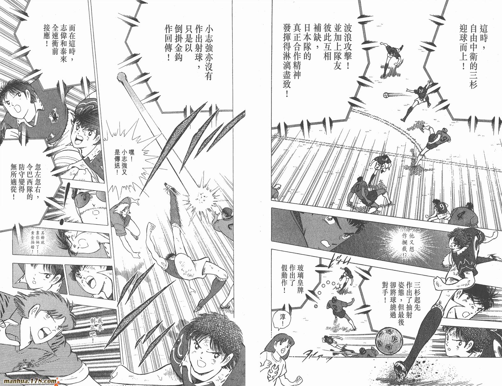 足球小将世青篇韩漫全集-第18卷完无删减无遮挡章节图片 