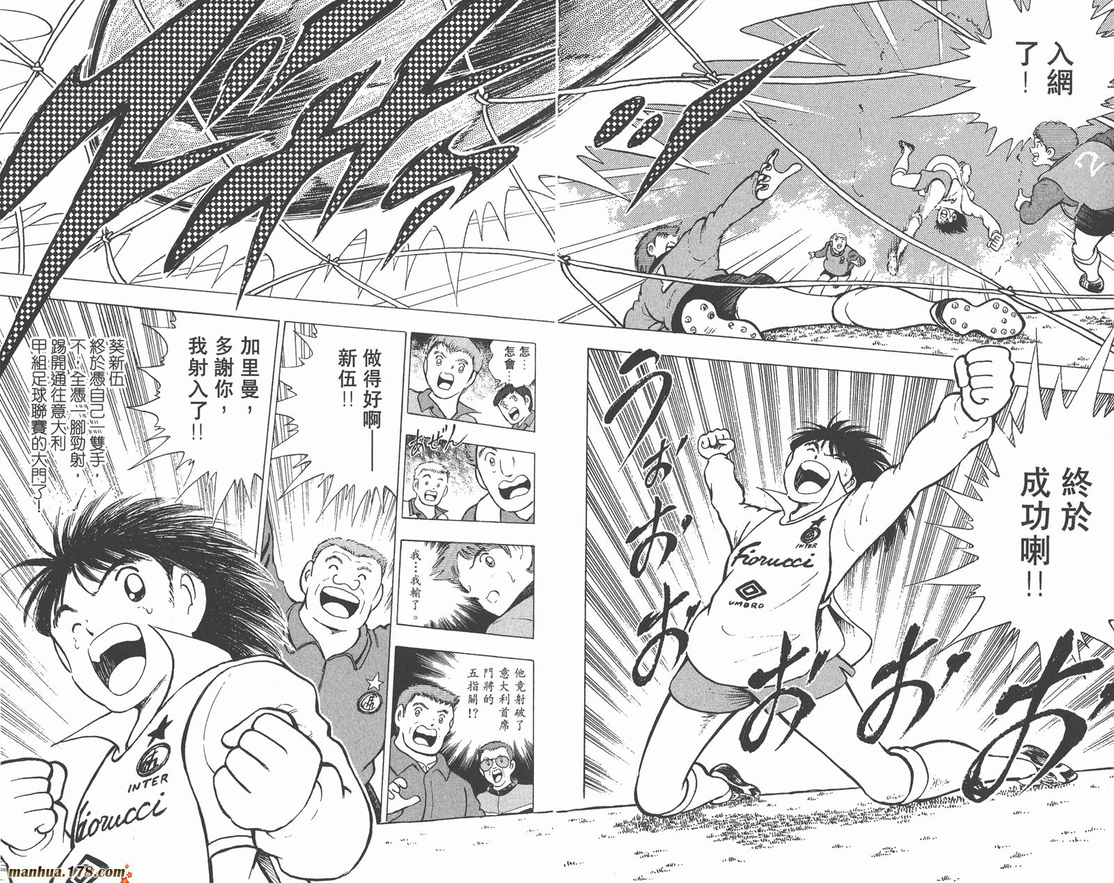 足球小将世青篇韩漫全集-第1卷无删减无遮挡章节图片 