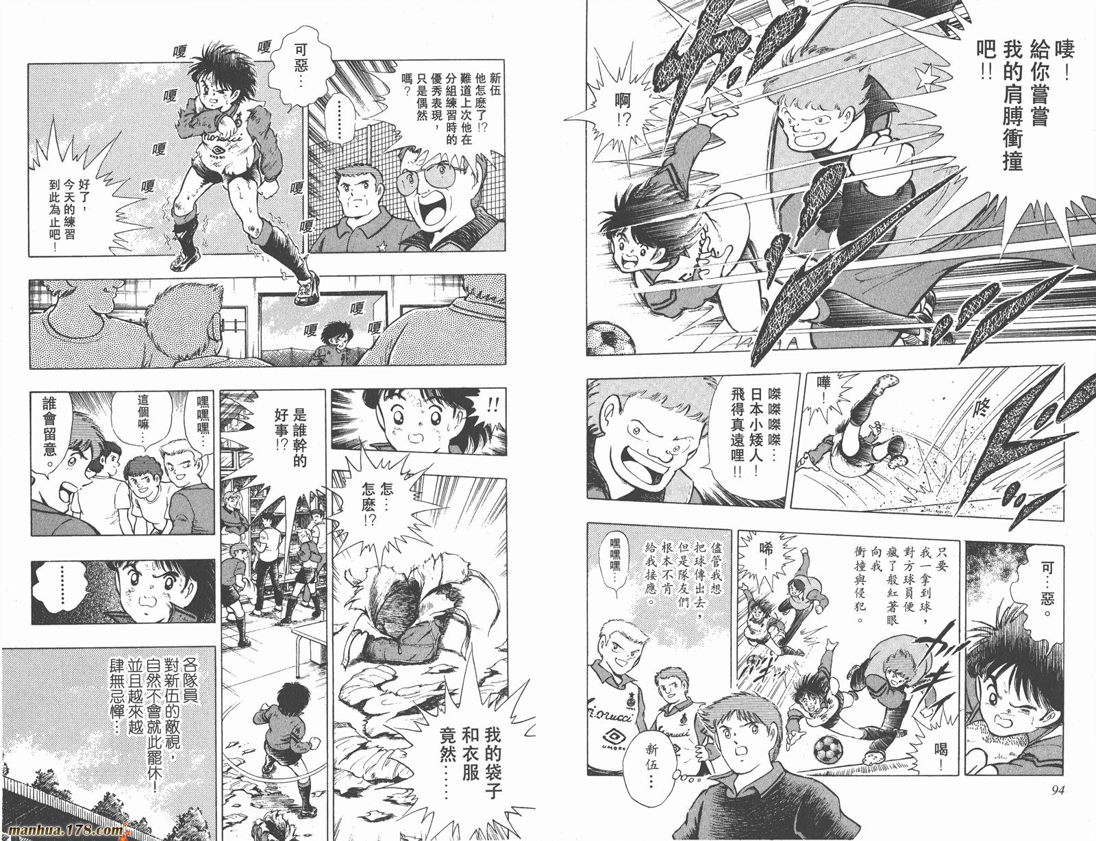 足球小将世青篇韩漫全集-第1卷无删减无遮挡章节图片 