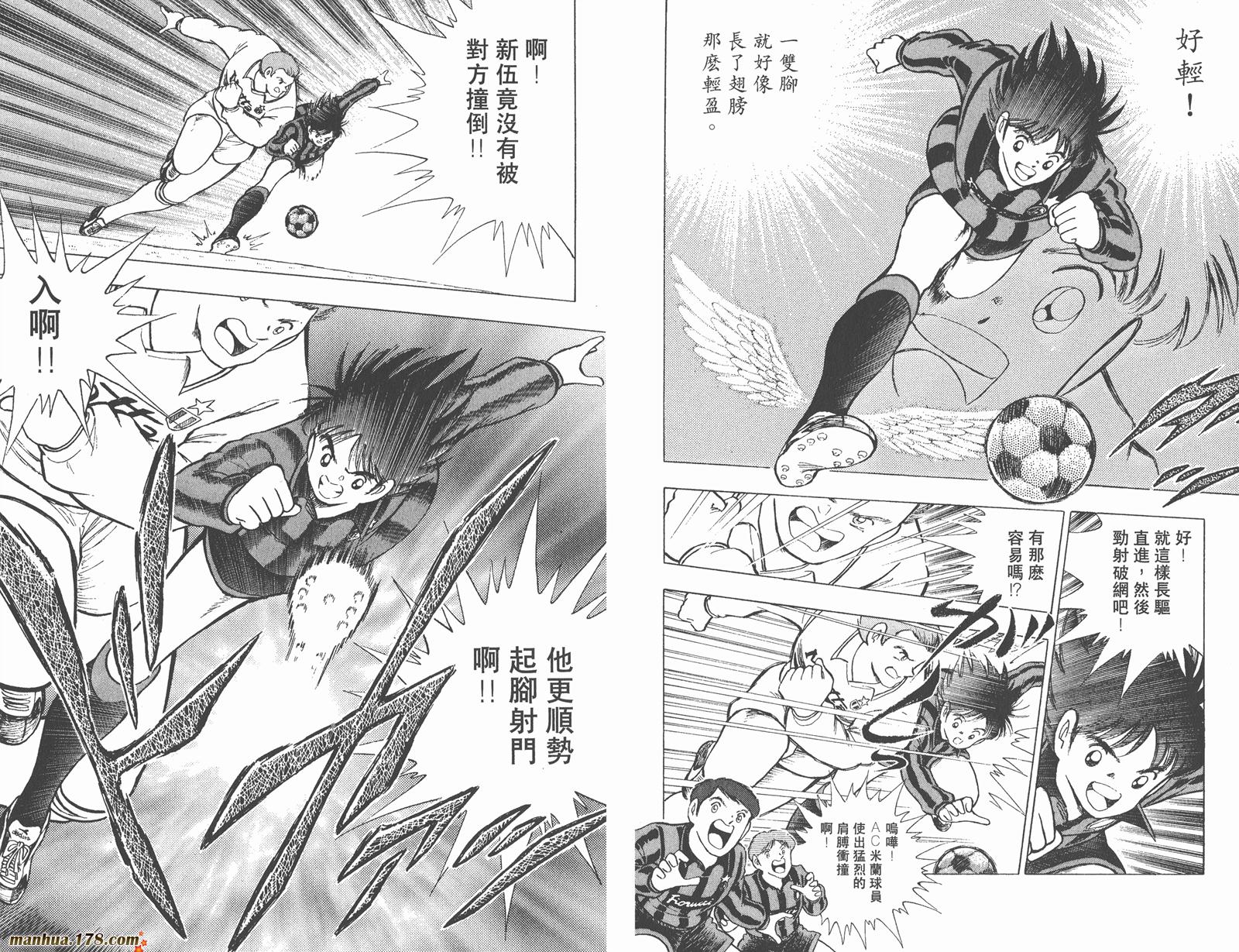 足球小将世青篇韩漫全集-第1卷无删减无遮挡章节图片 