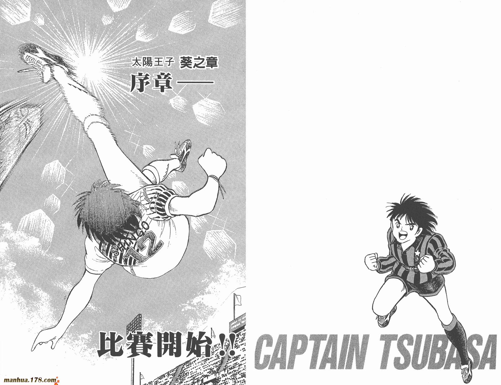 足球小将世青篇韩漫全集-第1卷无删减无遮挡章节图片 