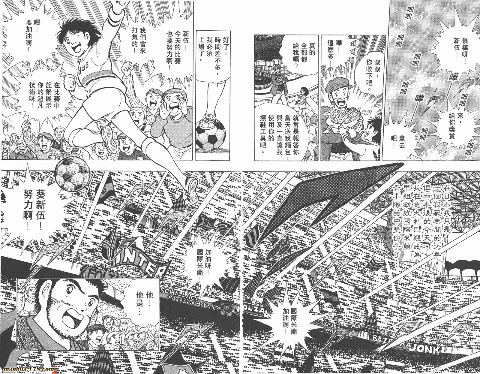 足球小将世青篇韩漫全集-第1卷无删减无遮挡章节图片 