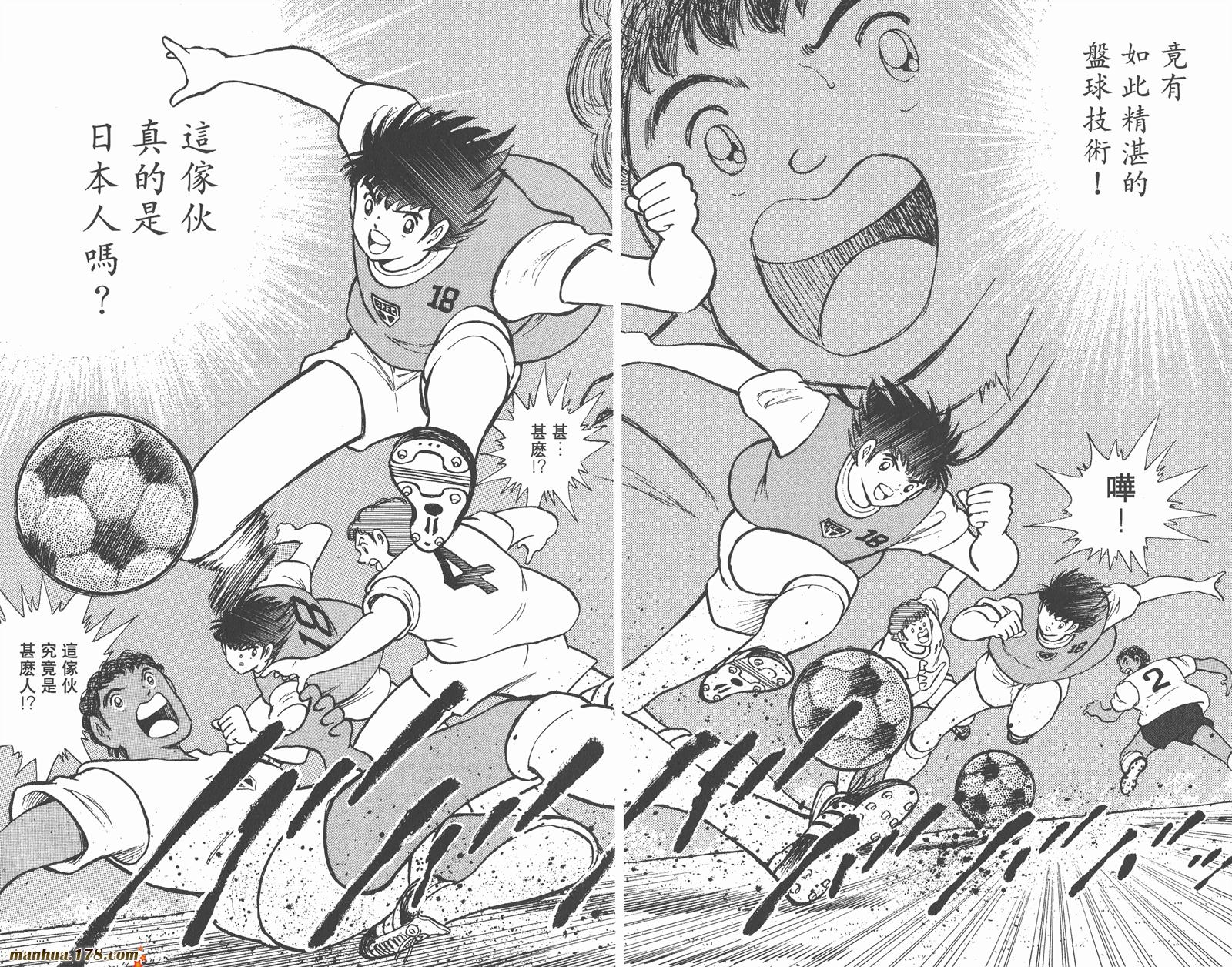 足球小将世青篇韩漫全集-第1卷无删减无遮挡章节图片 