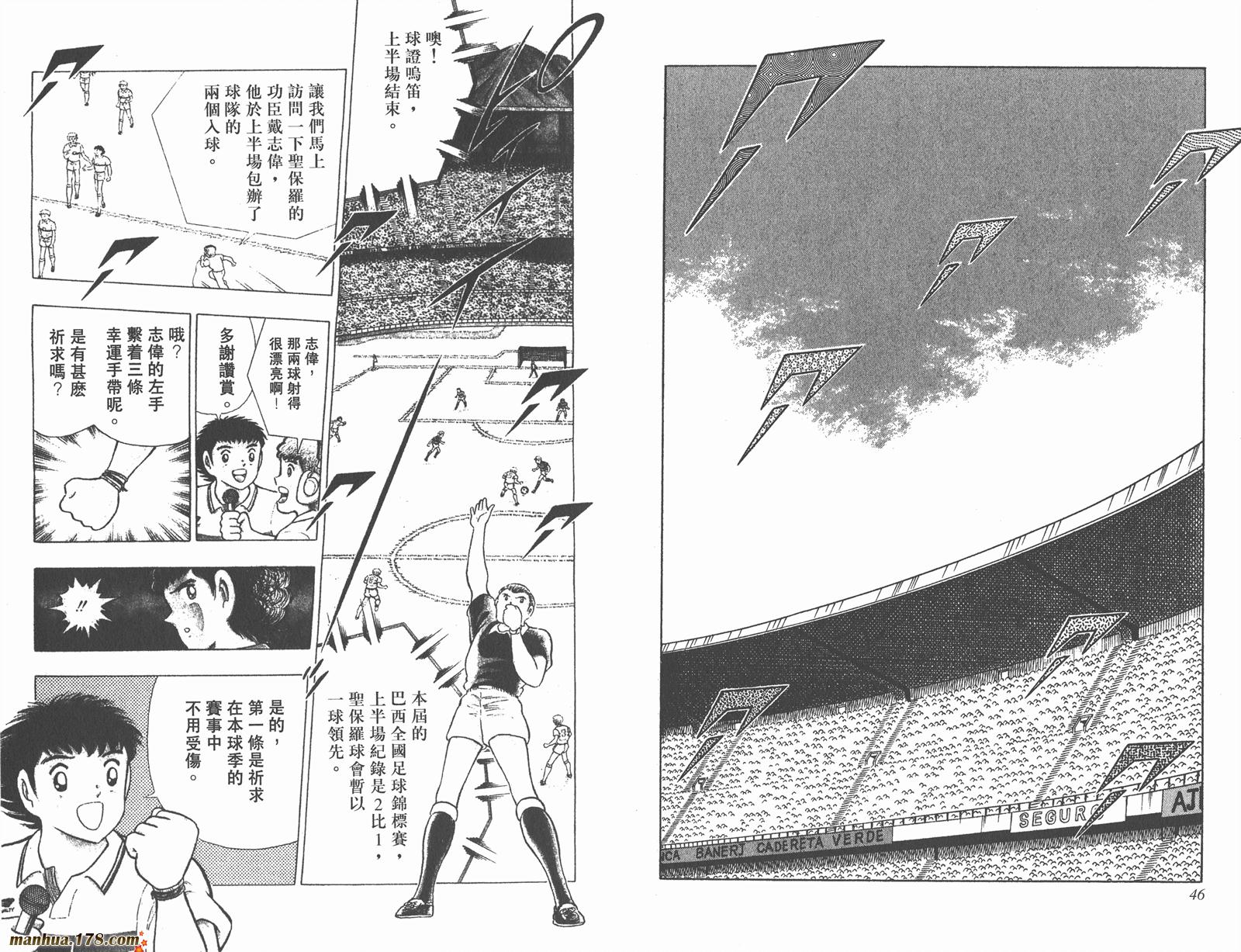足球小将世青篇韩漫全集-第2卷无删减无遮挡章节图片 