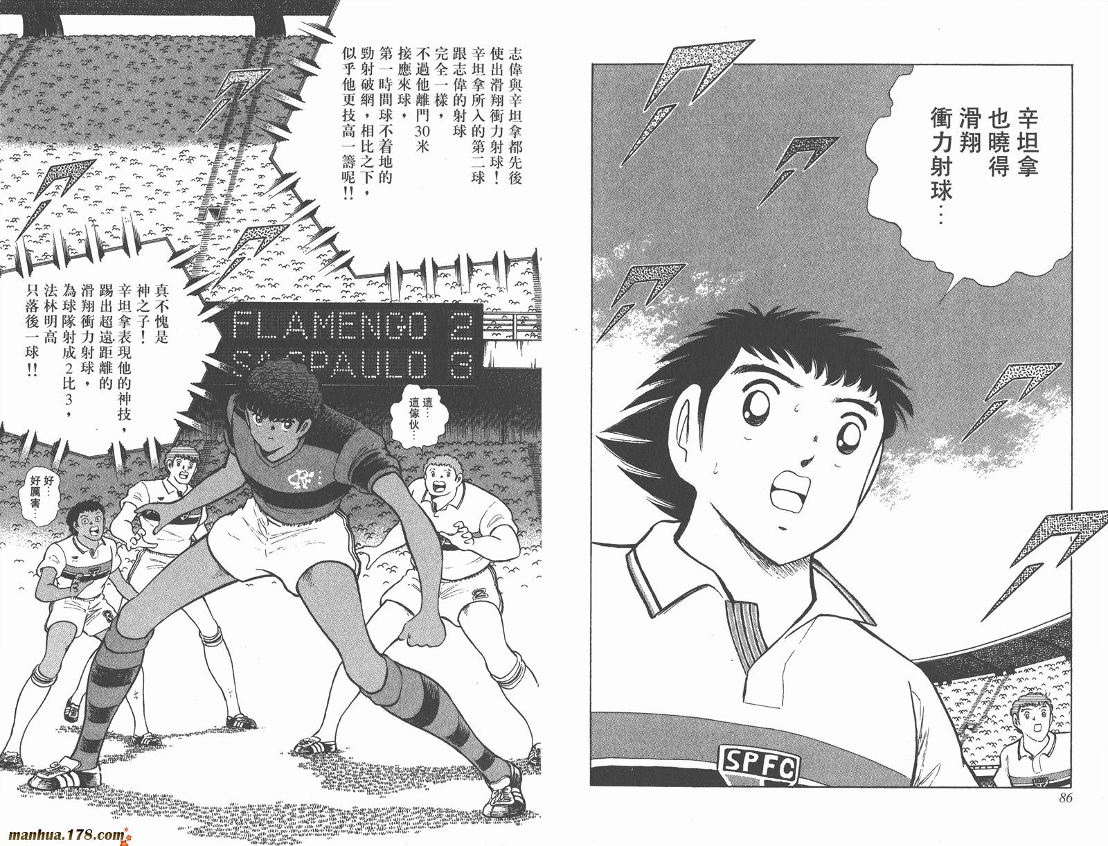足球小将世青篇韩漫全集-第2卷无删减无遮挡章节图片 