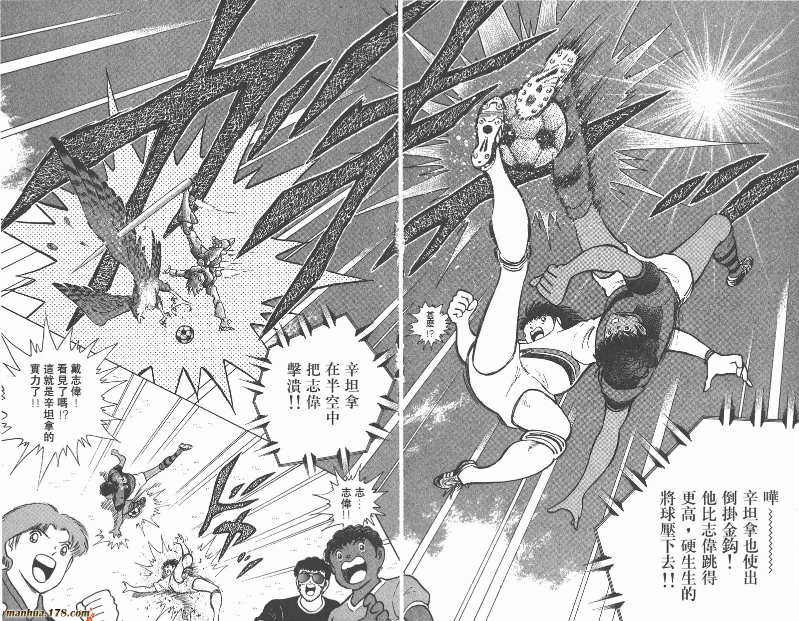 足球小将世青篇韩漫全集-第2卷无删减无遮挡章节图片 
