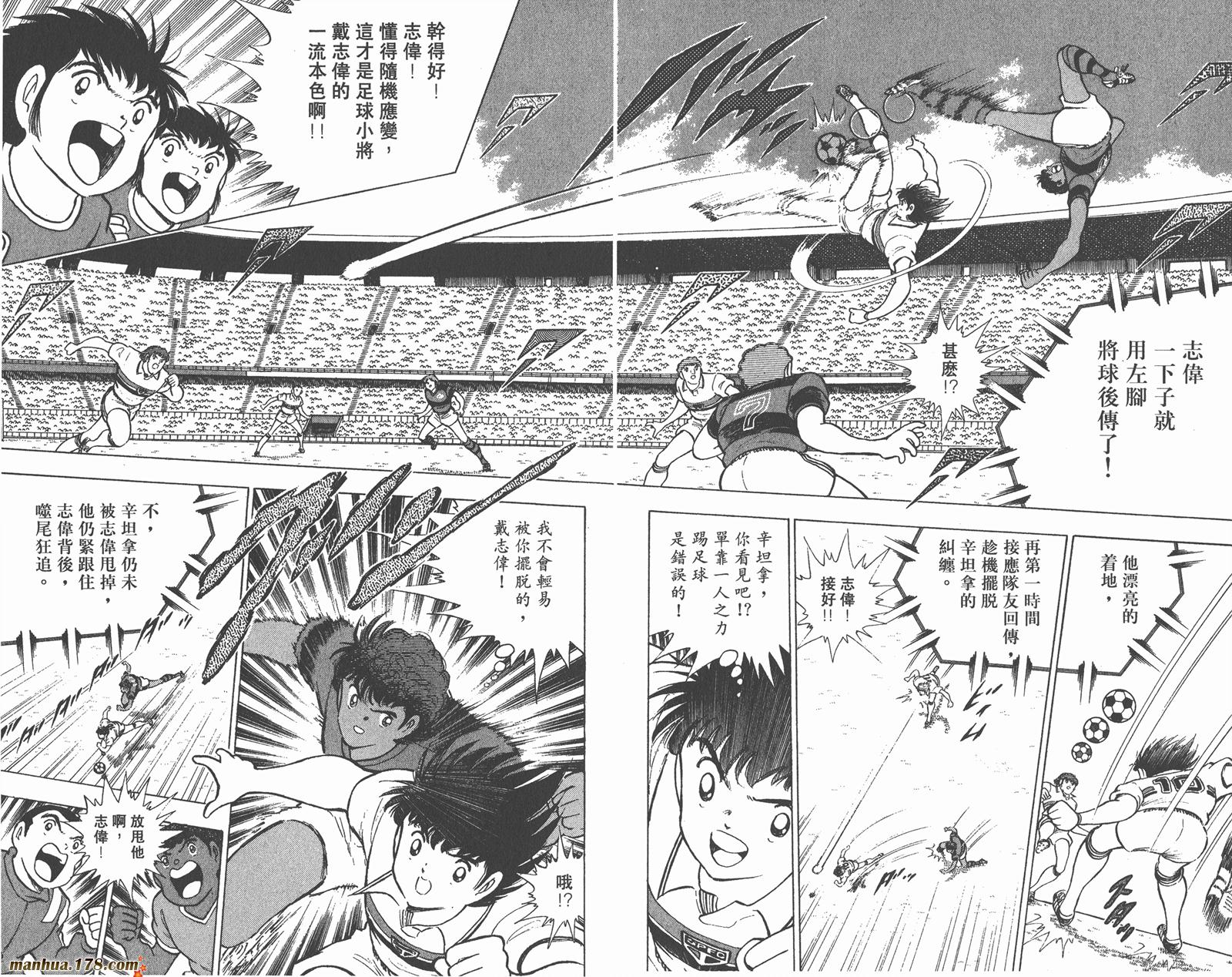 足球小将世青篇韩漫全集-第2卷无删减无遮挡章节图片 