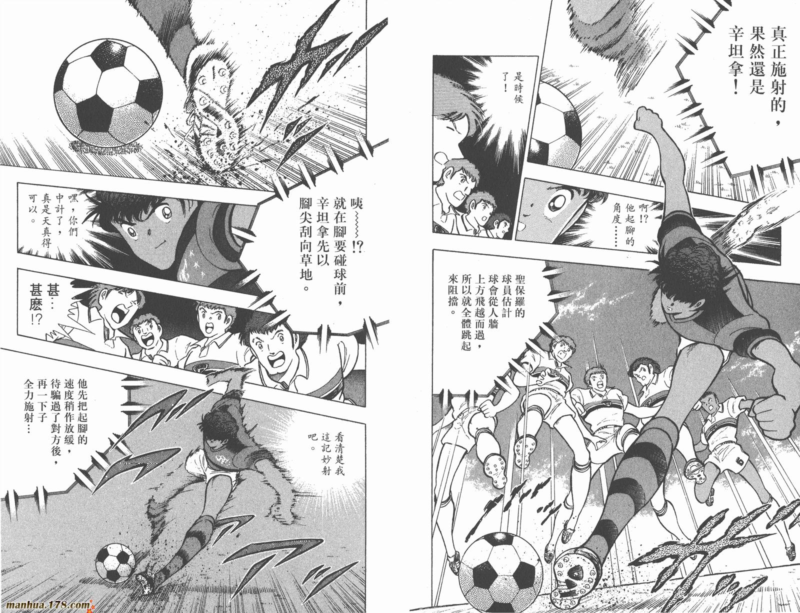 足球小将世青篇韩漫全集-第2卷无删减无遮挡章节图片 