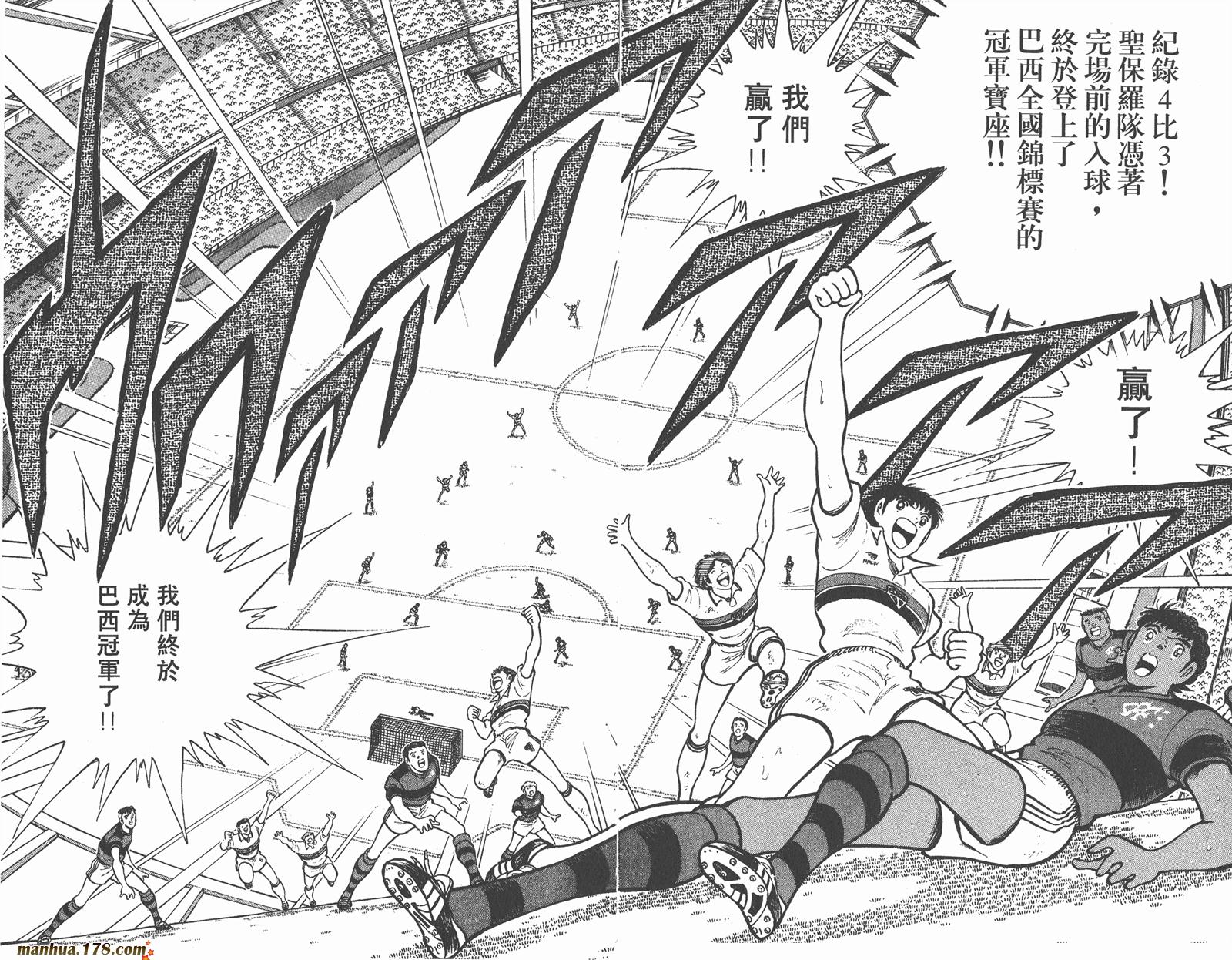 足球小将世青篇韩漫全集-第3卷无删减无遮挡章节图片 